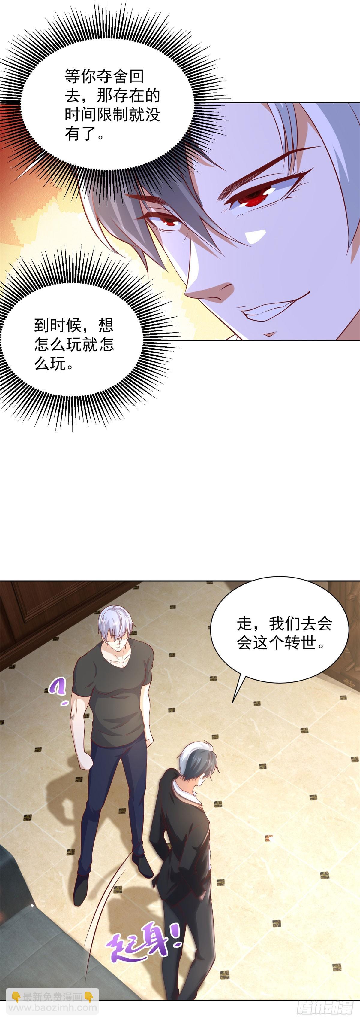 第223话 我错了-第224话