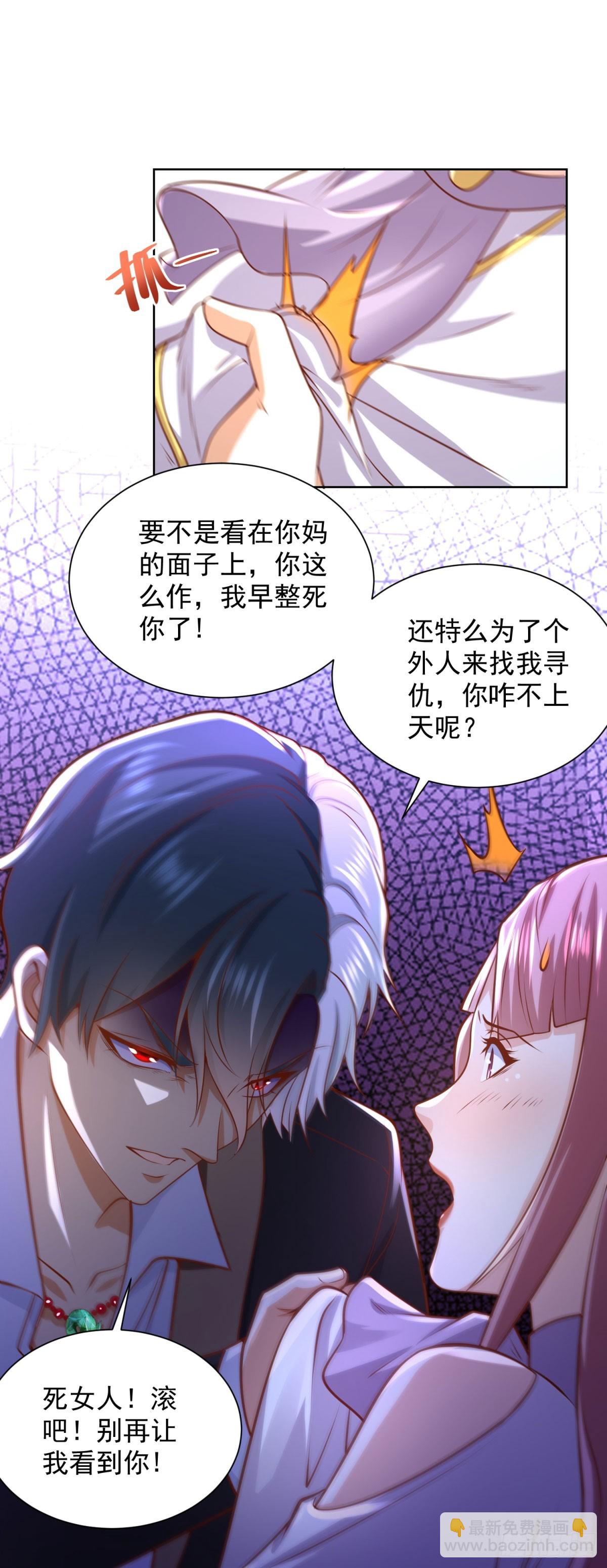 第223话 我错了-第224话