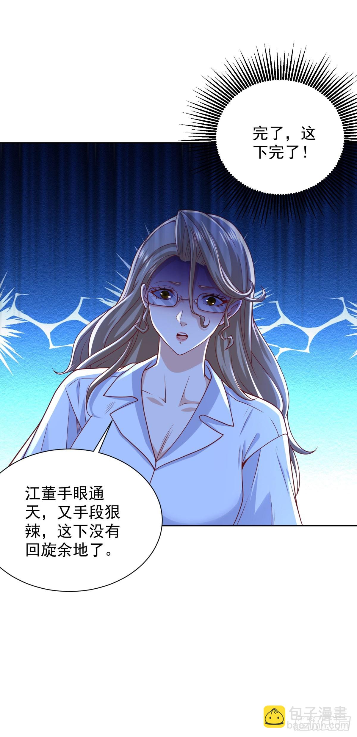 第225话 连累您了-第226话
