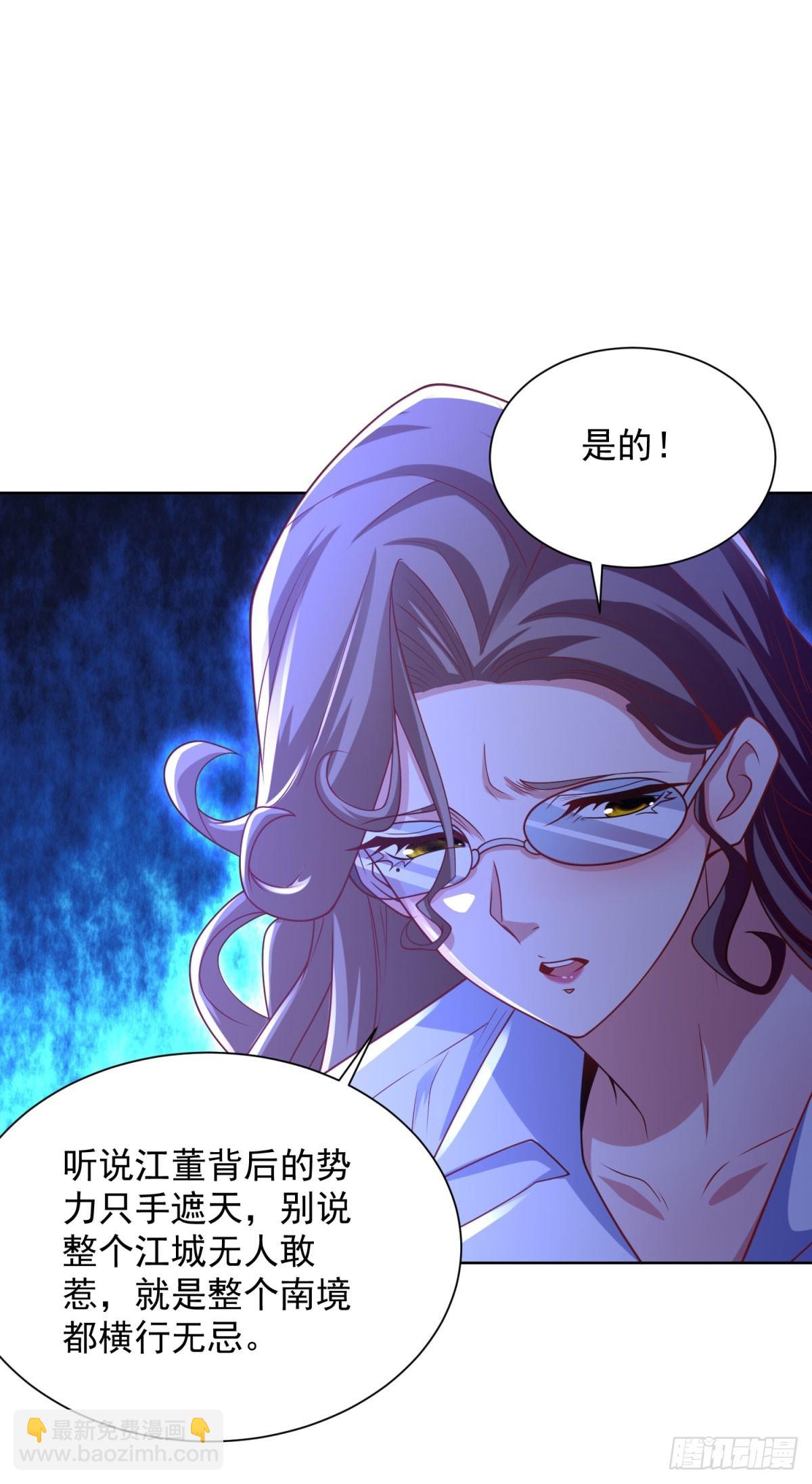 第225话 连累您了-第226话
