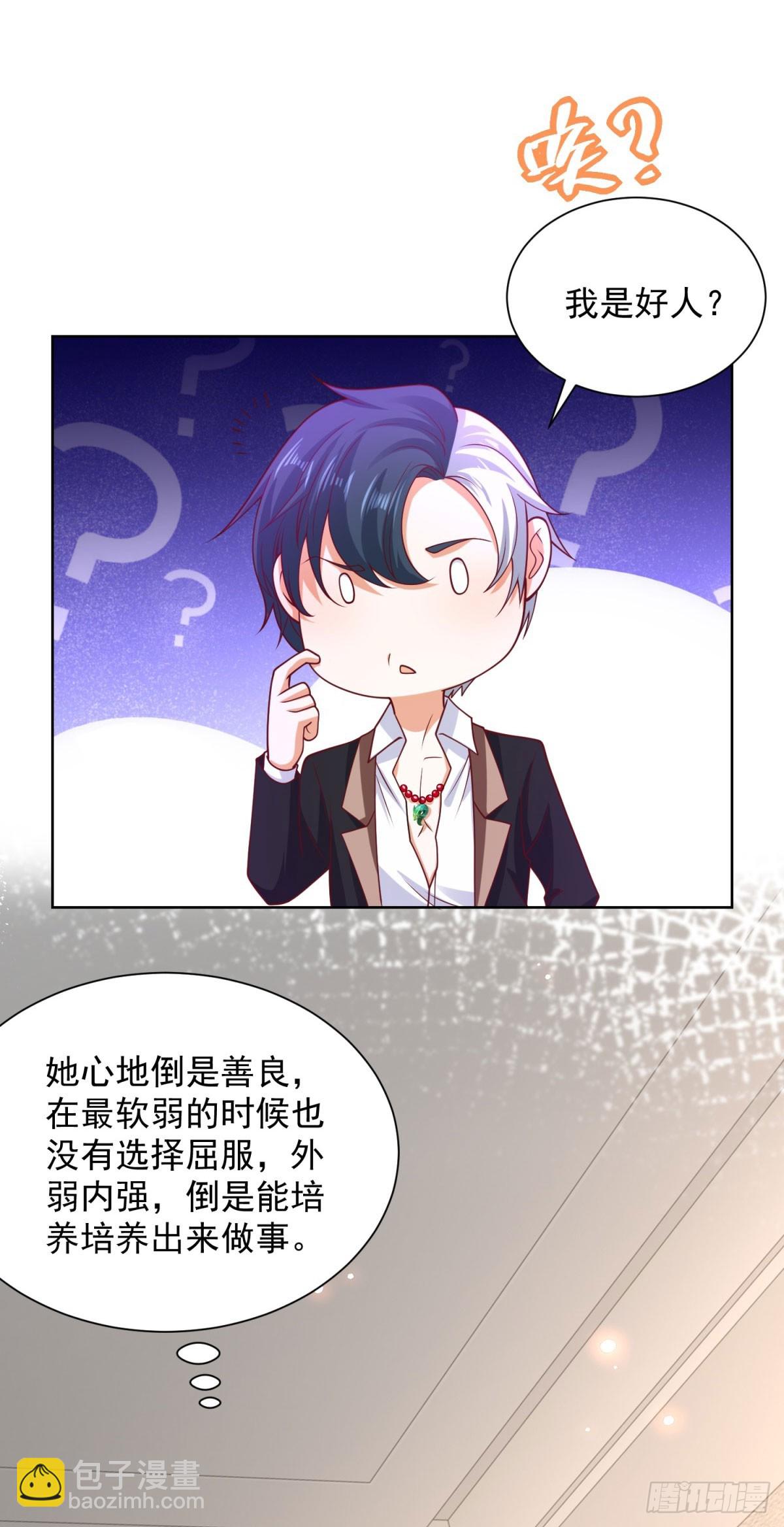 第225话 连累您了-第226话