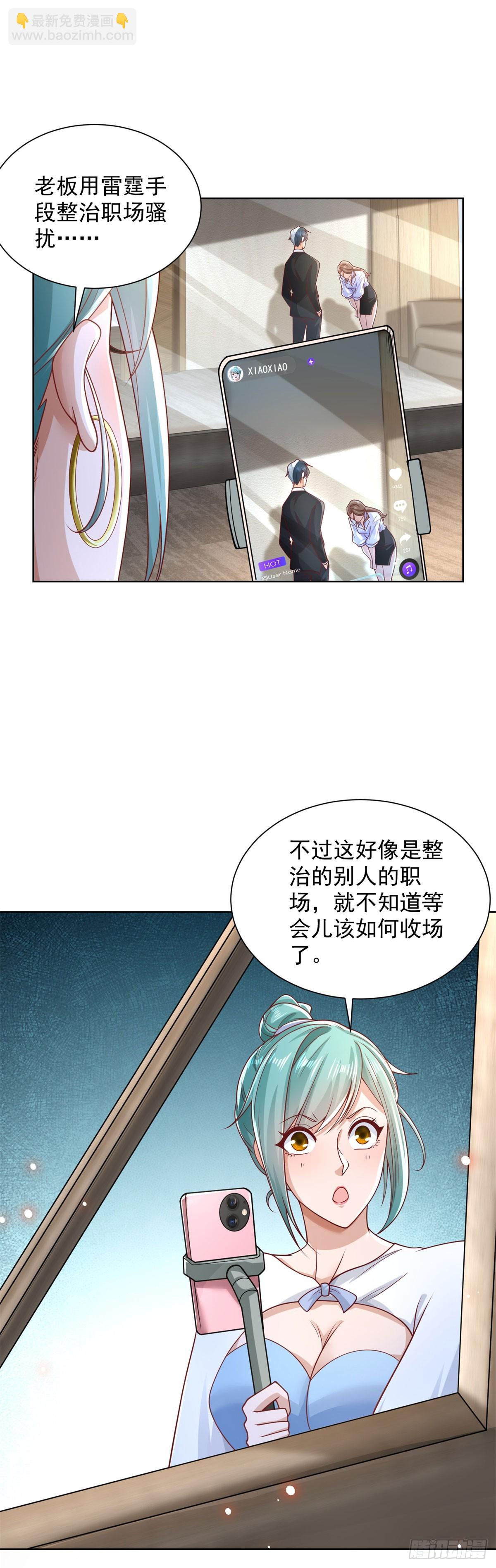 第225话 连累您了-第226话
