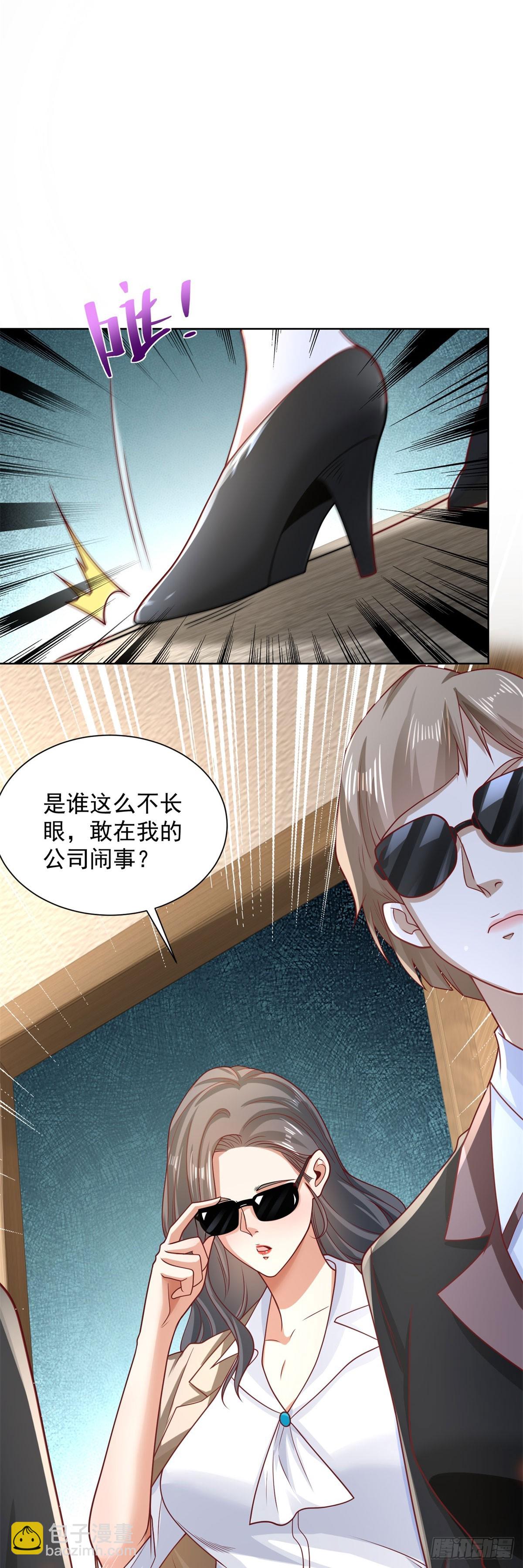 第225话 连累您了-第226话