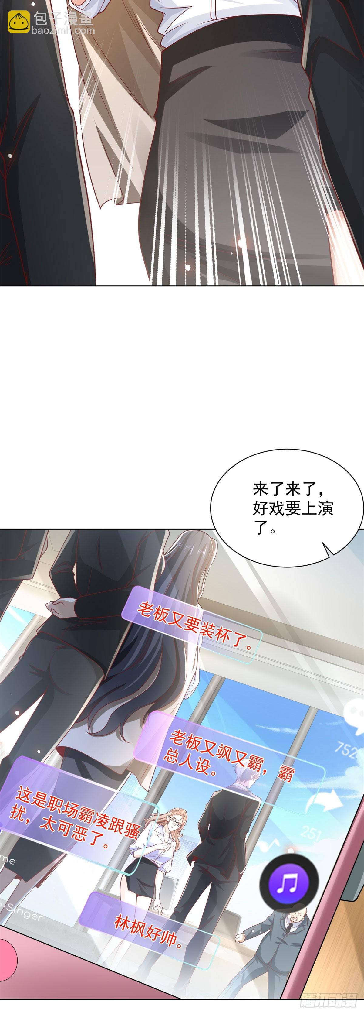 第225话 连累您了-第226话