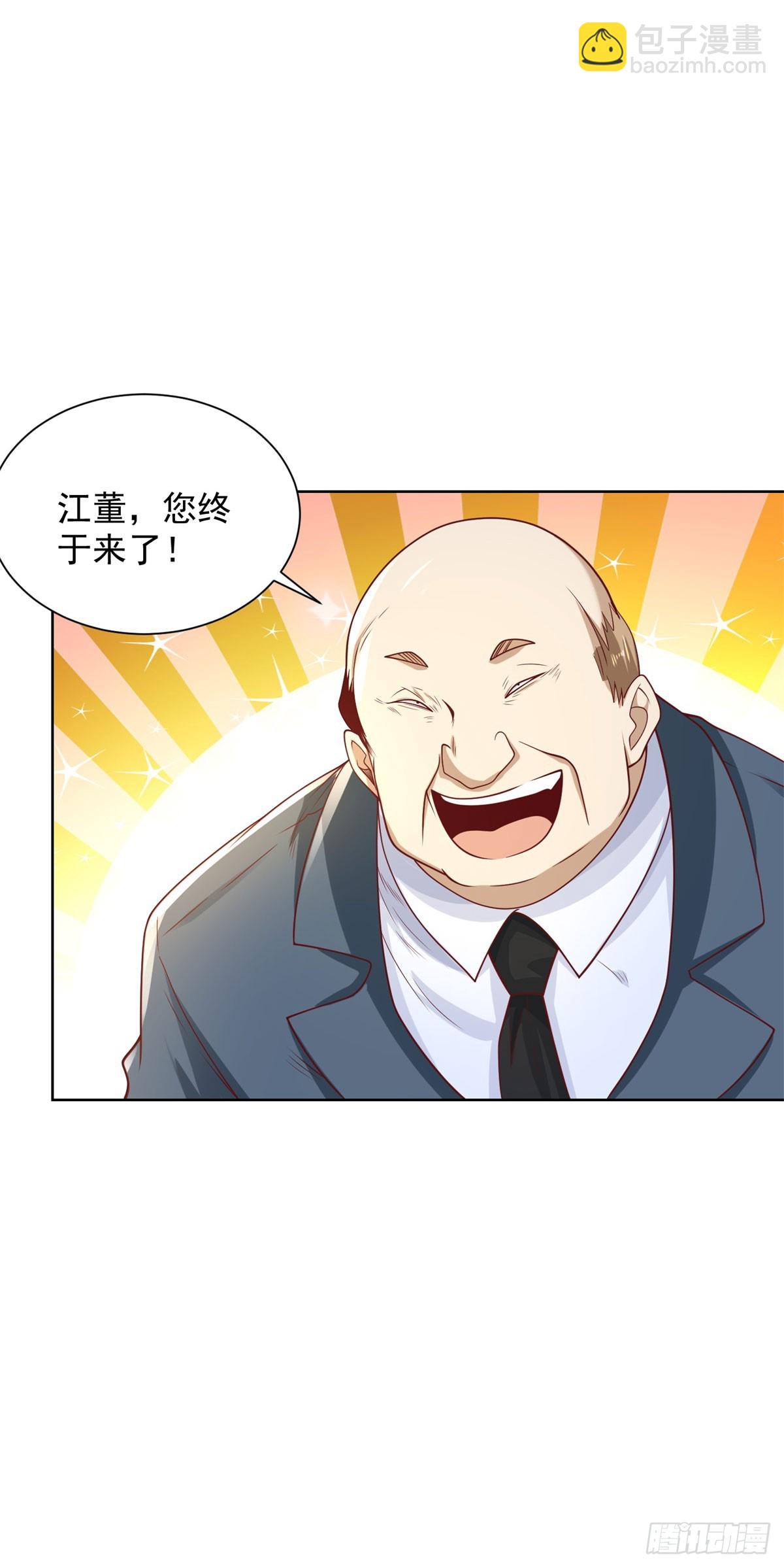 第225话 连累您了-第226话