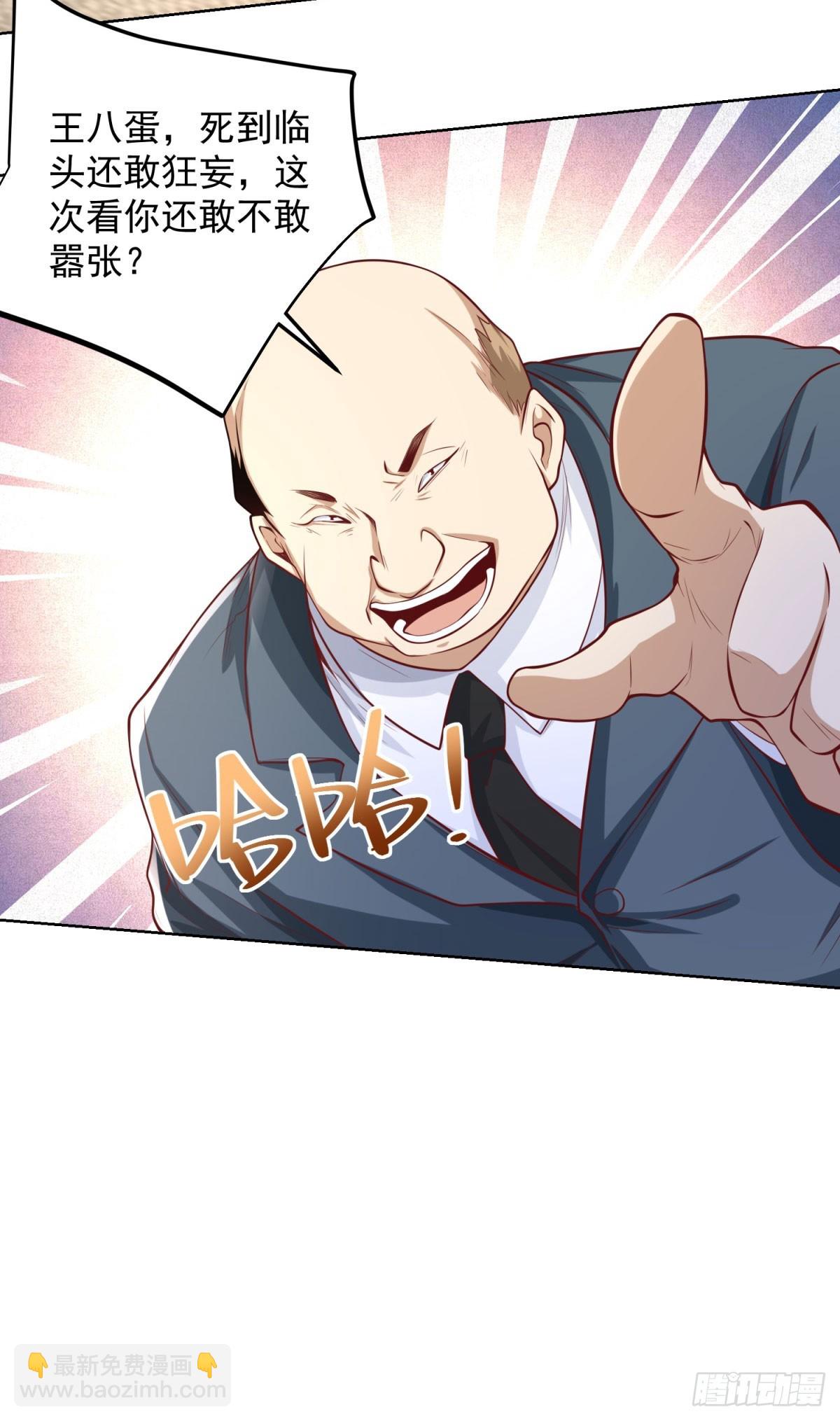 第225话 连累您了-第226话