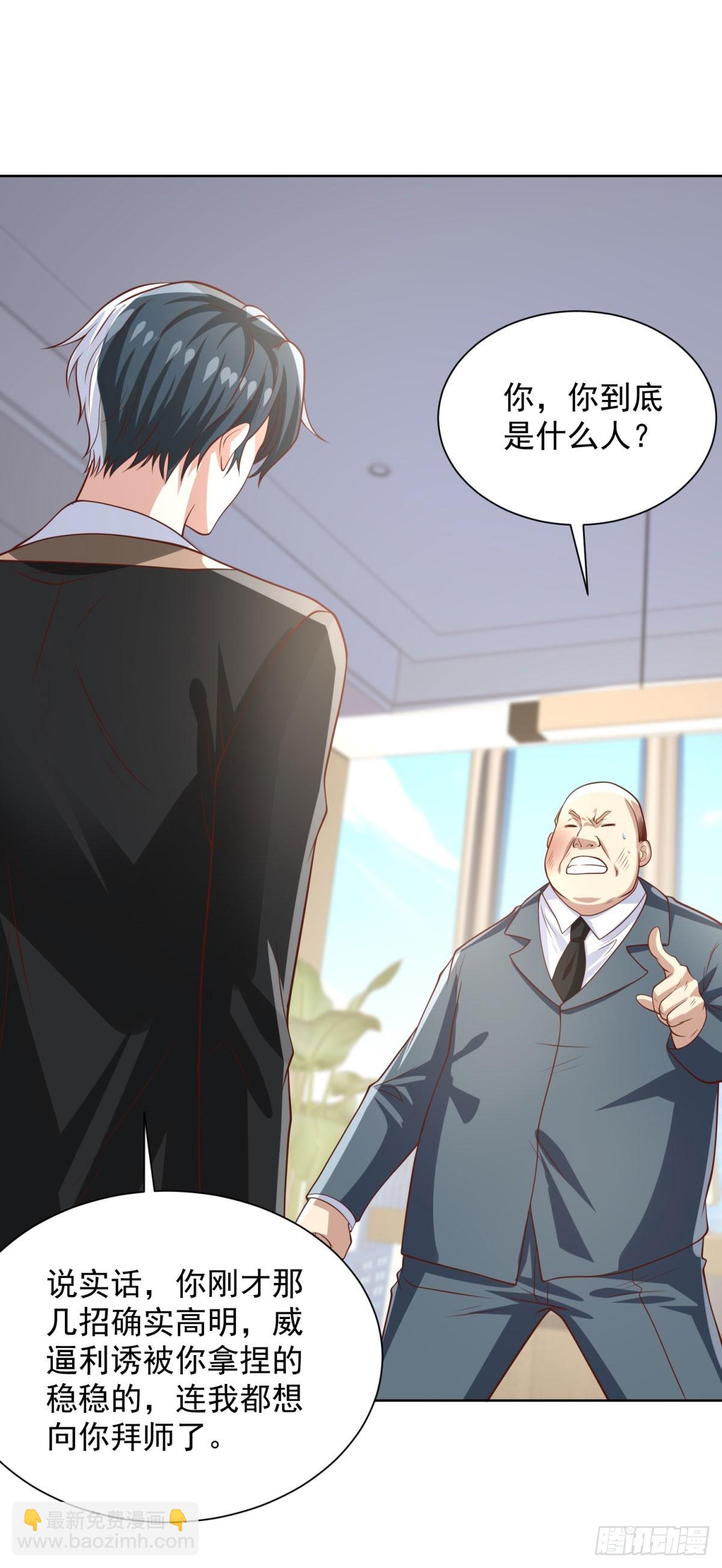 第225话 连累您了-第226话