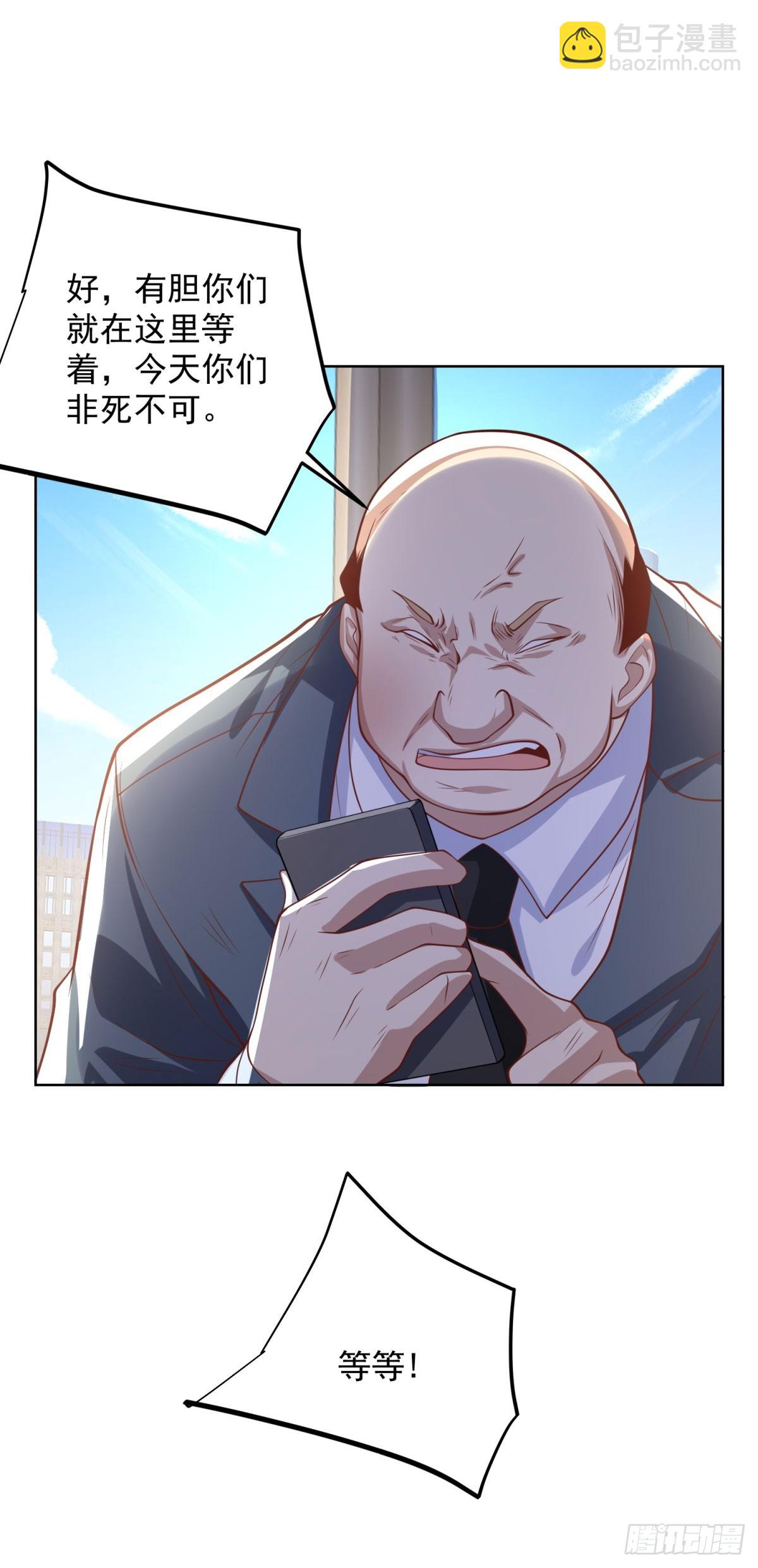 第225话 连累您了-第226话