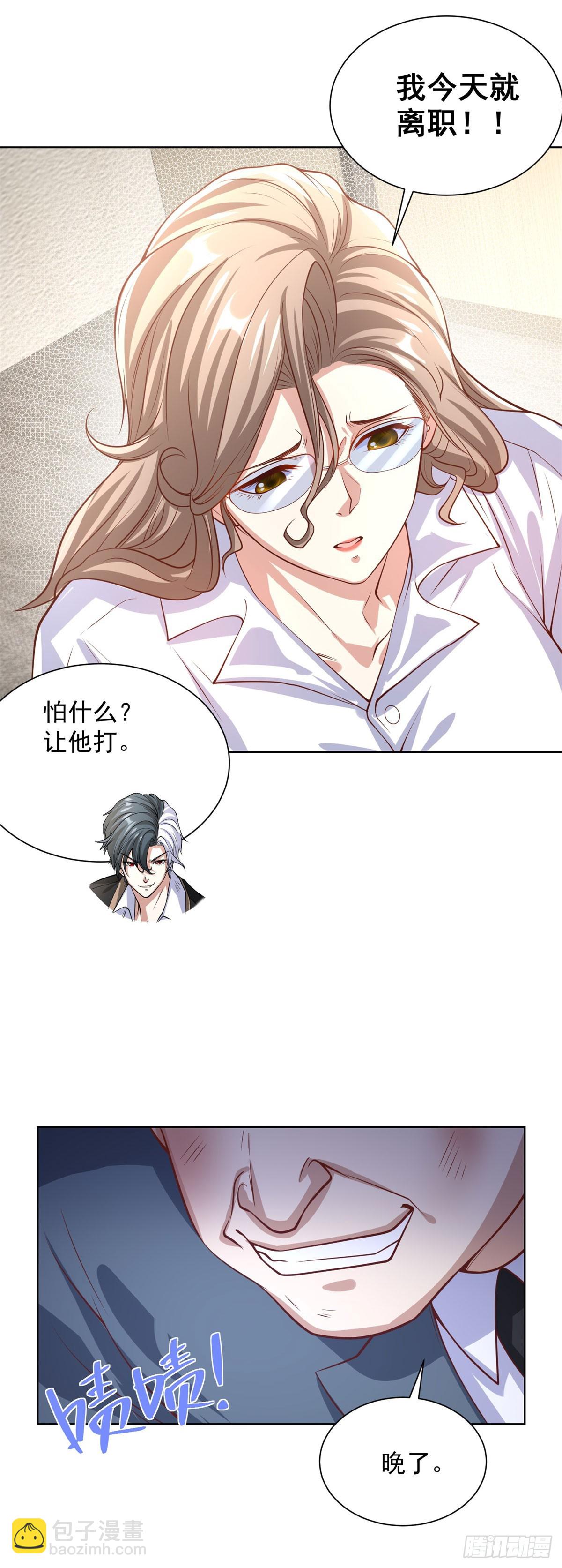 第225话 连累您了-第226话