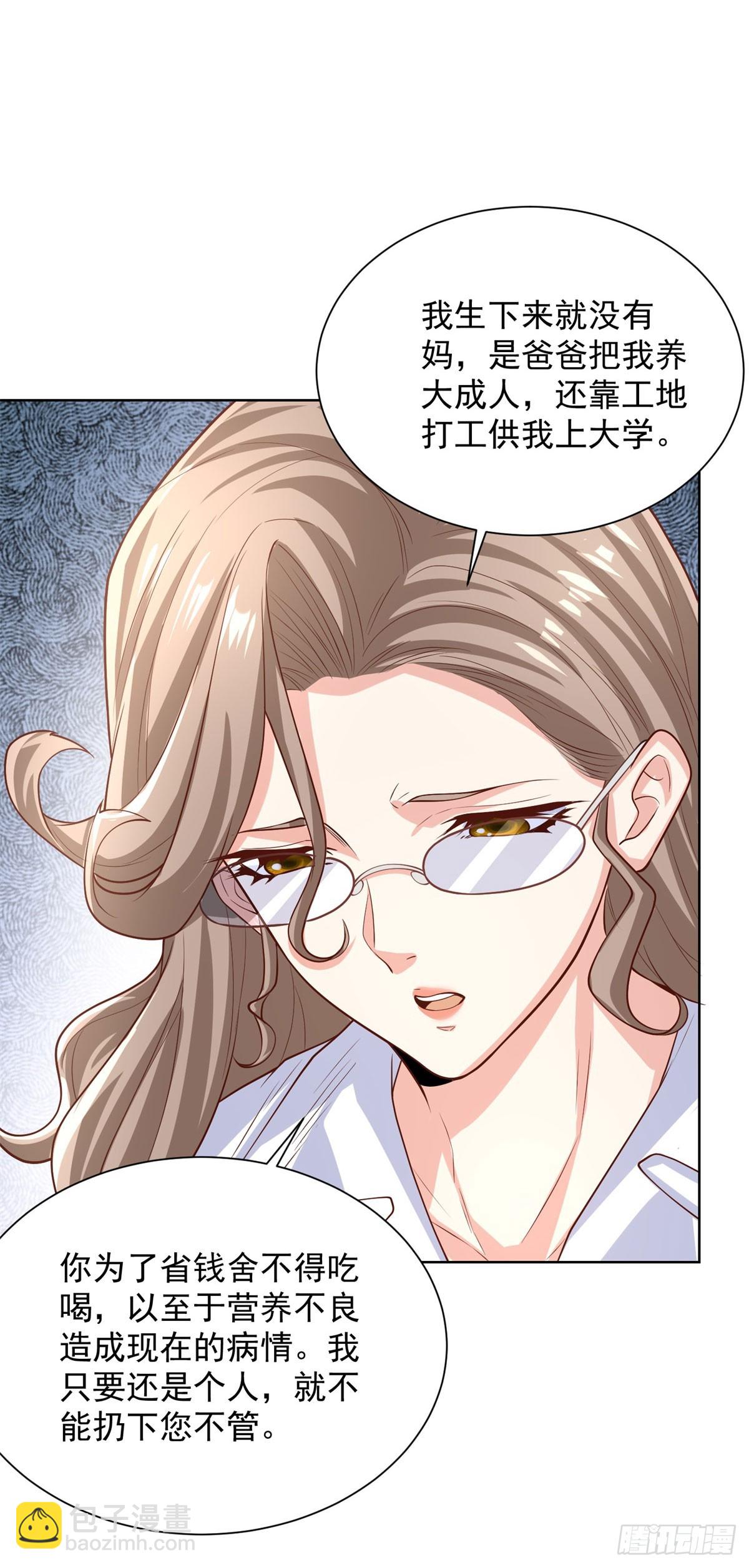 第227话 终于能跟你在一起了-第228话