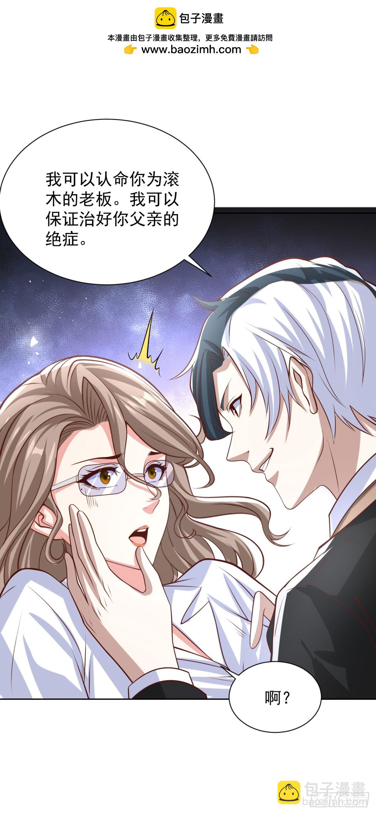 第227话 终于能跟你在一起了-第228话