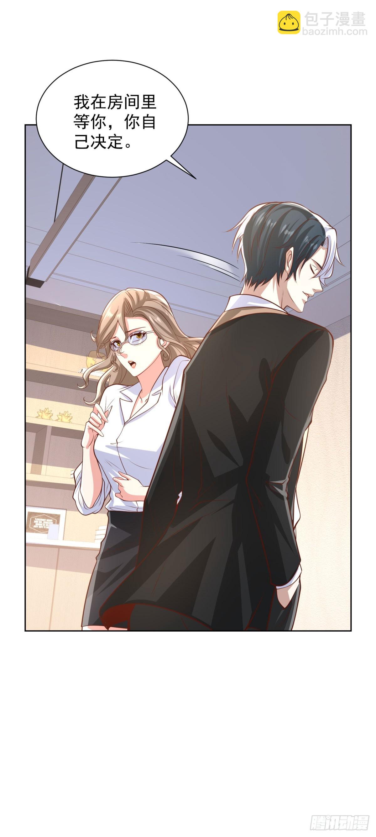 第227话 终于能跟你在一起了-第228话