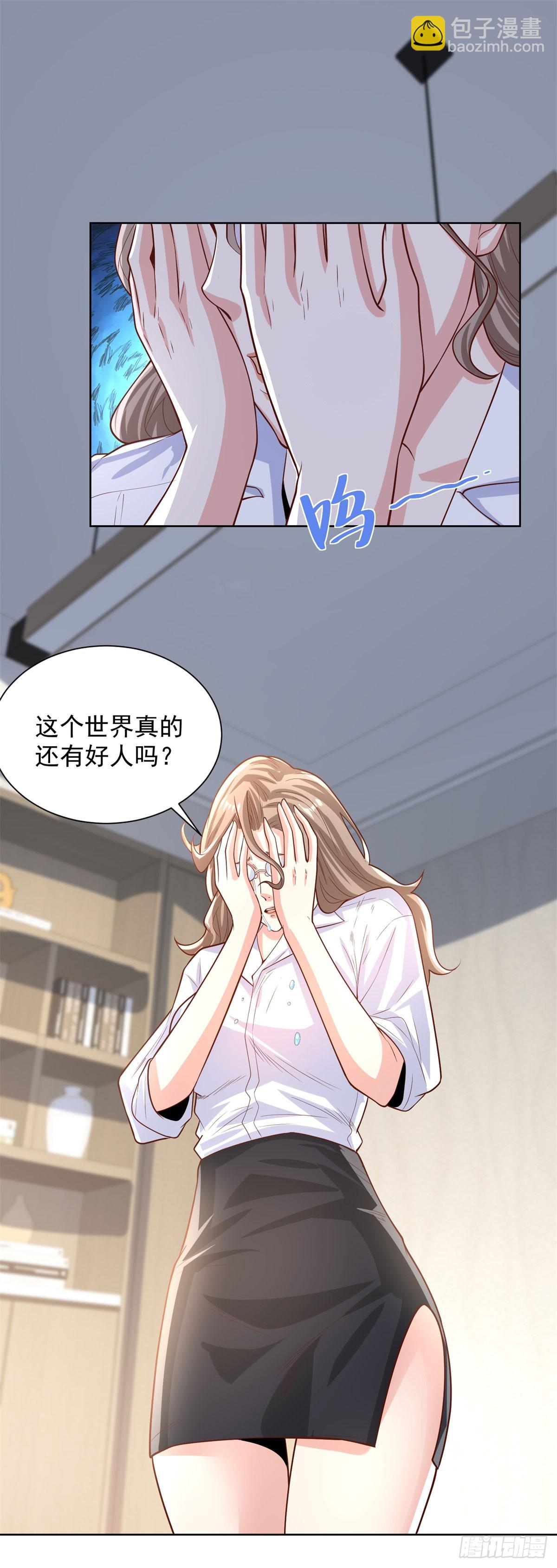 第227话 终于能跟你在一起了-第228话