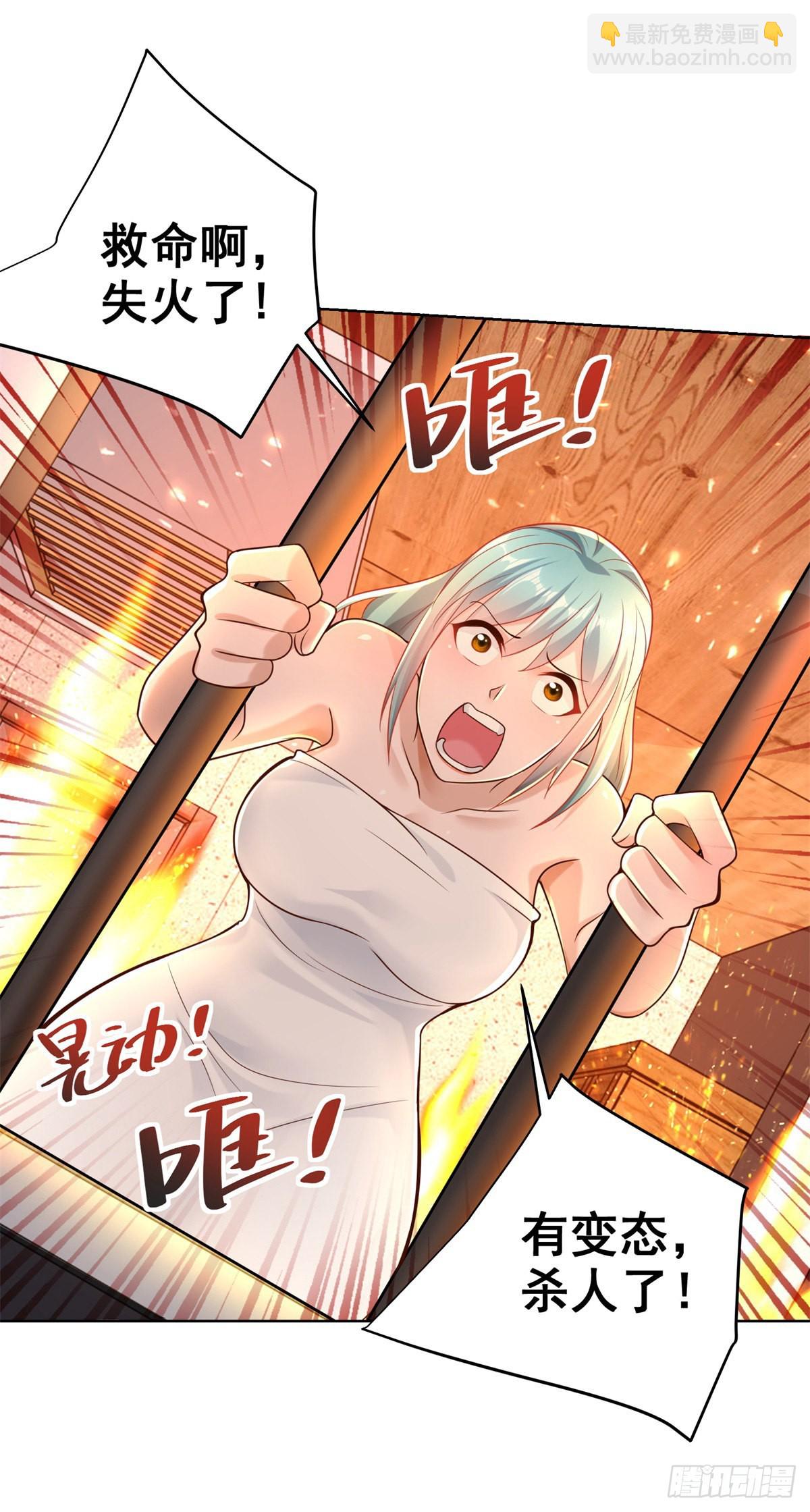 第23话 女主播的私生饭-第24话