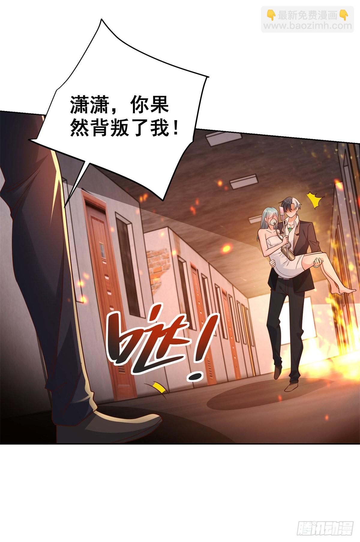 第23话 女主播的私生饭-第24话