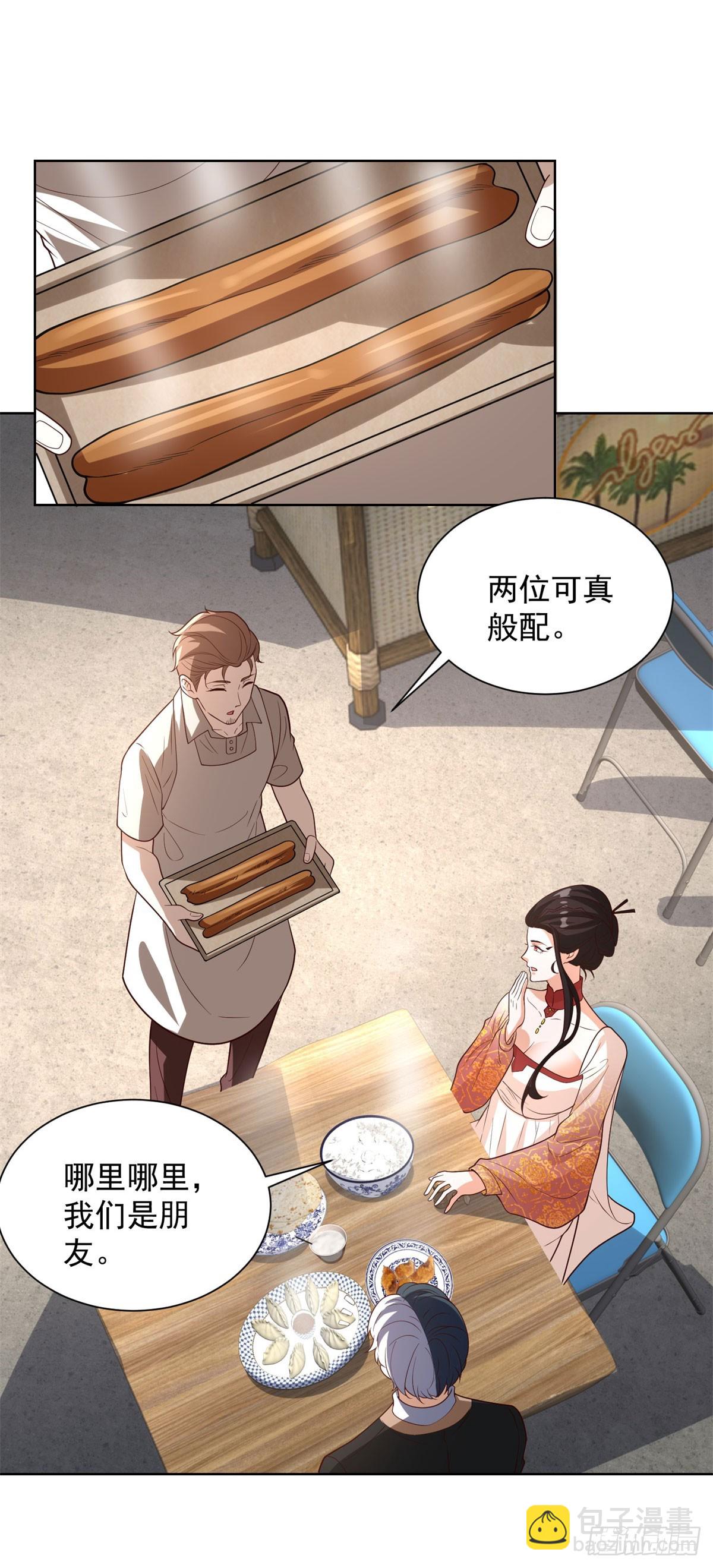 第229话 竟然玩这么大-第230话