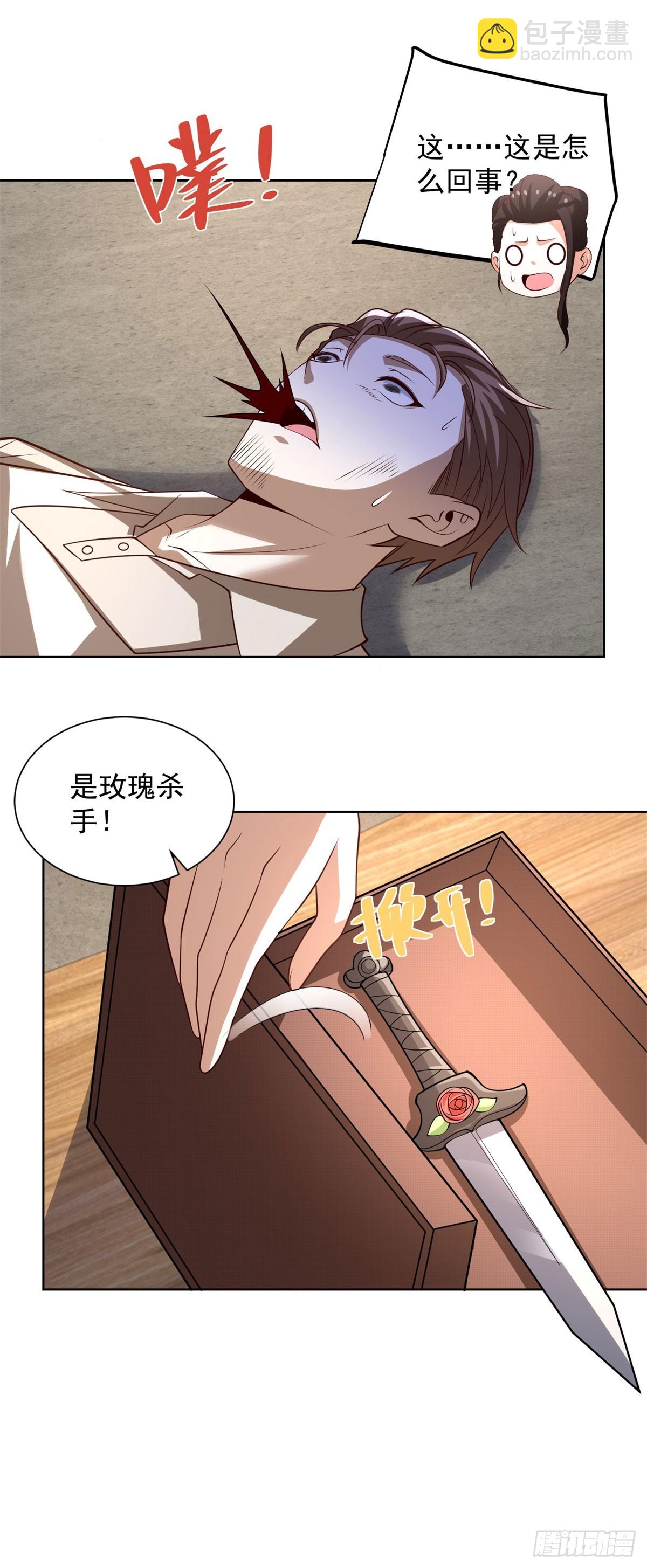 第229话 竟然玩这么大-第230话