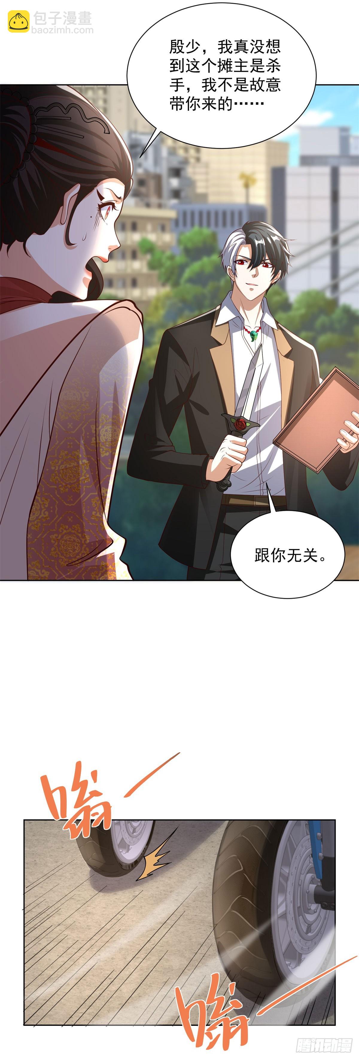 第229话 竟然玩这么大-第230话