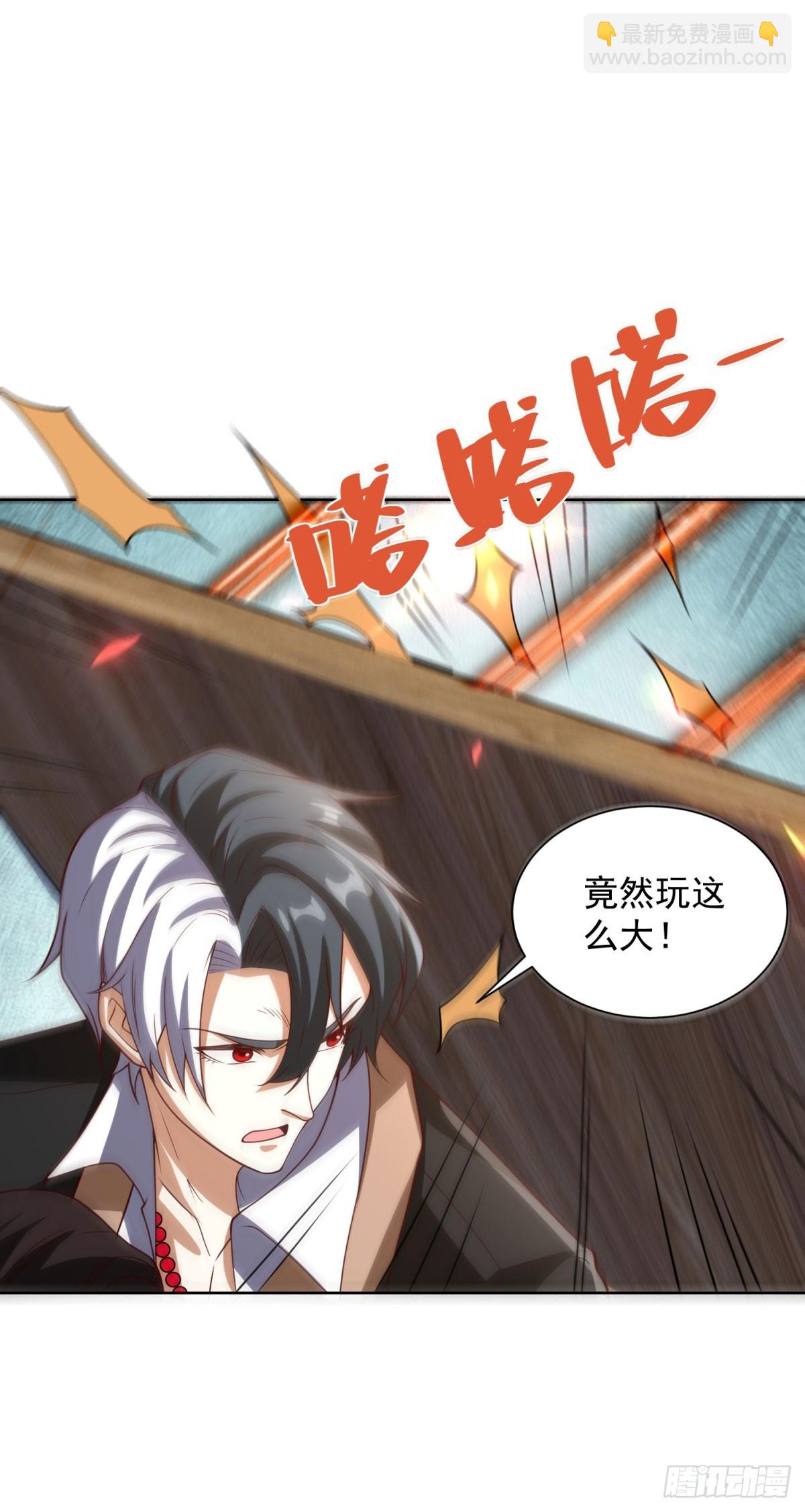 第229话 竟然玩这么大-第230话