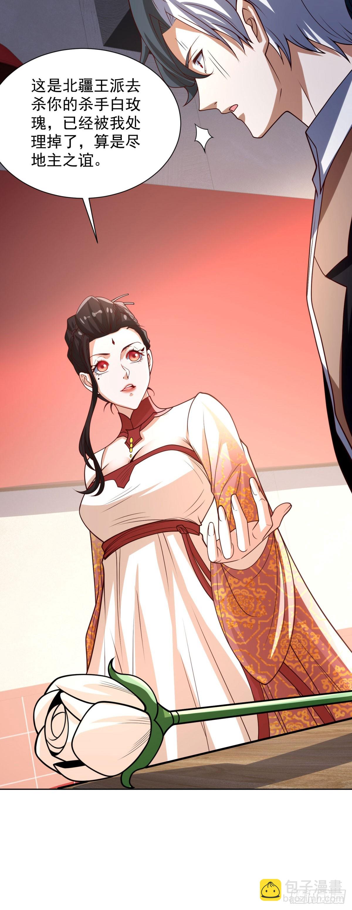 第229话 竟然玩这么大-第230话
