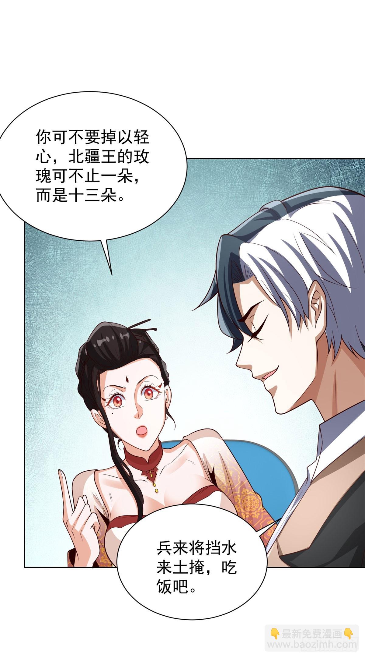 第229话 竟然玩这么大-第230话