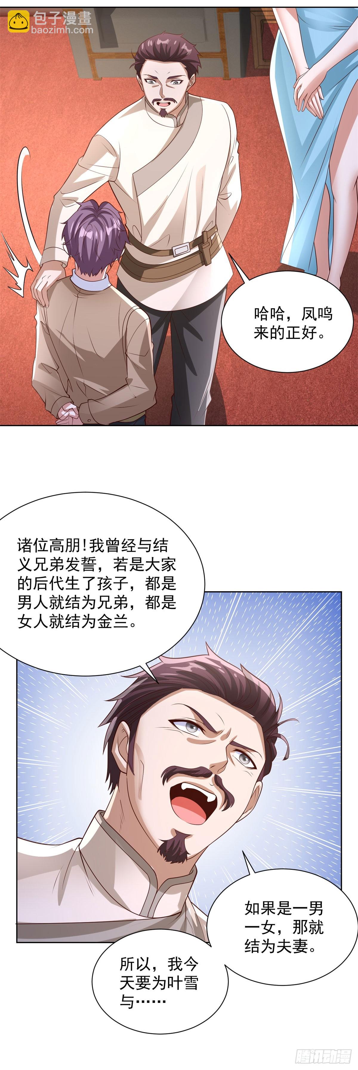 第231话 你太天真了-第232话