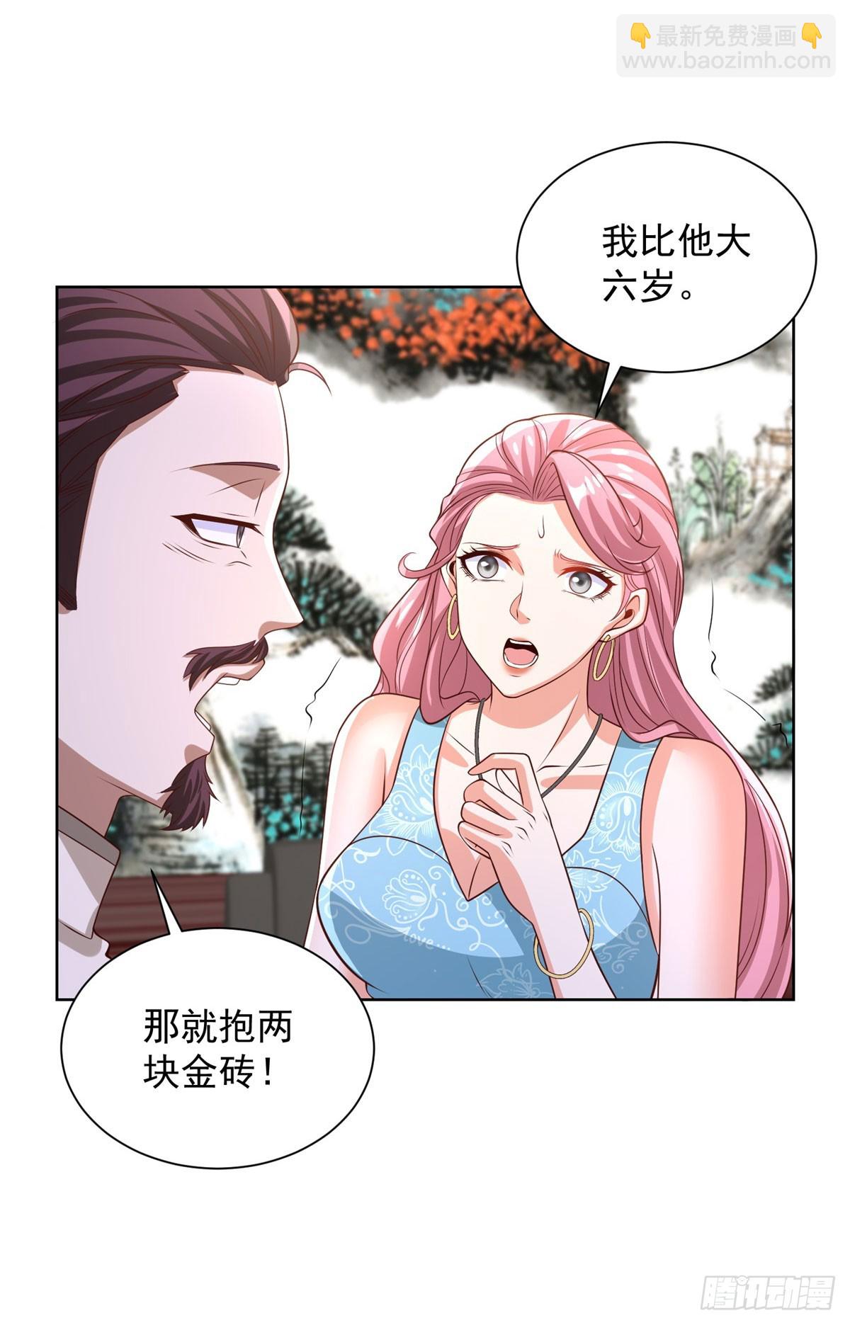 第231话 你太天真了-第232话