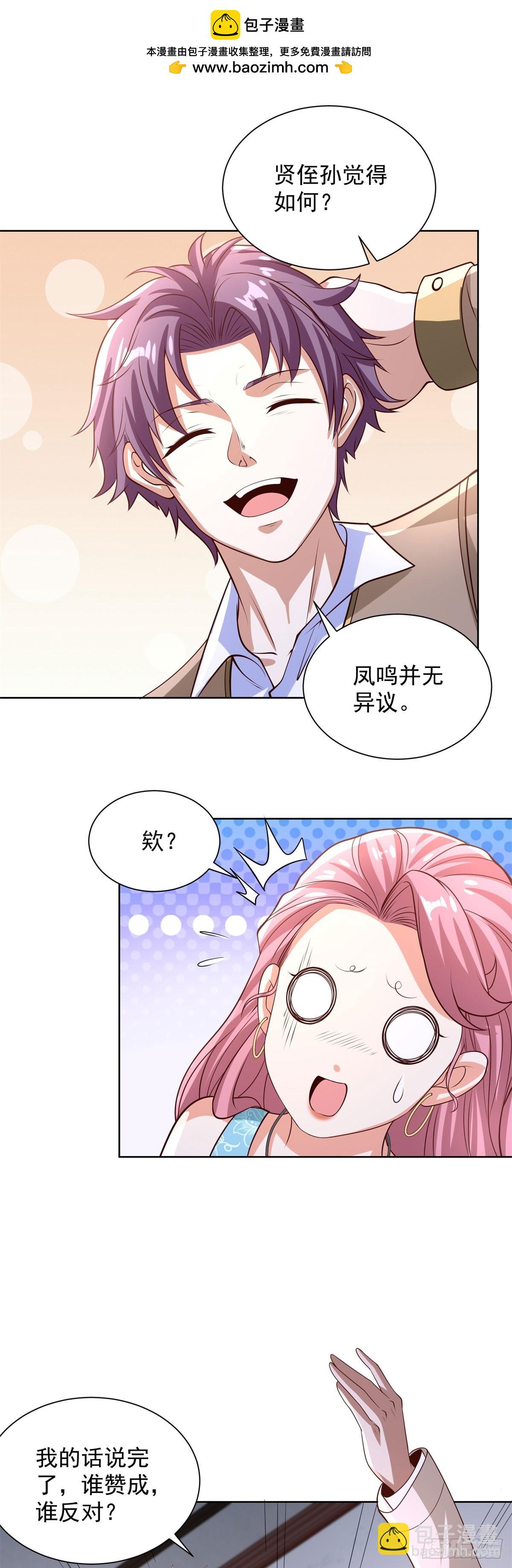 第231话 你太天真了-第232话
