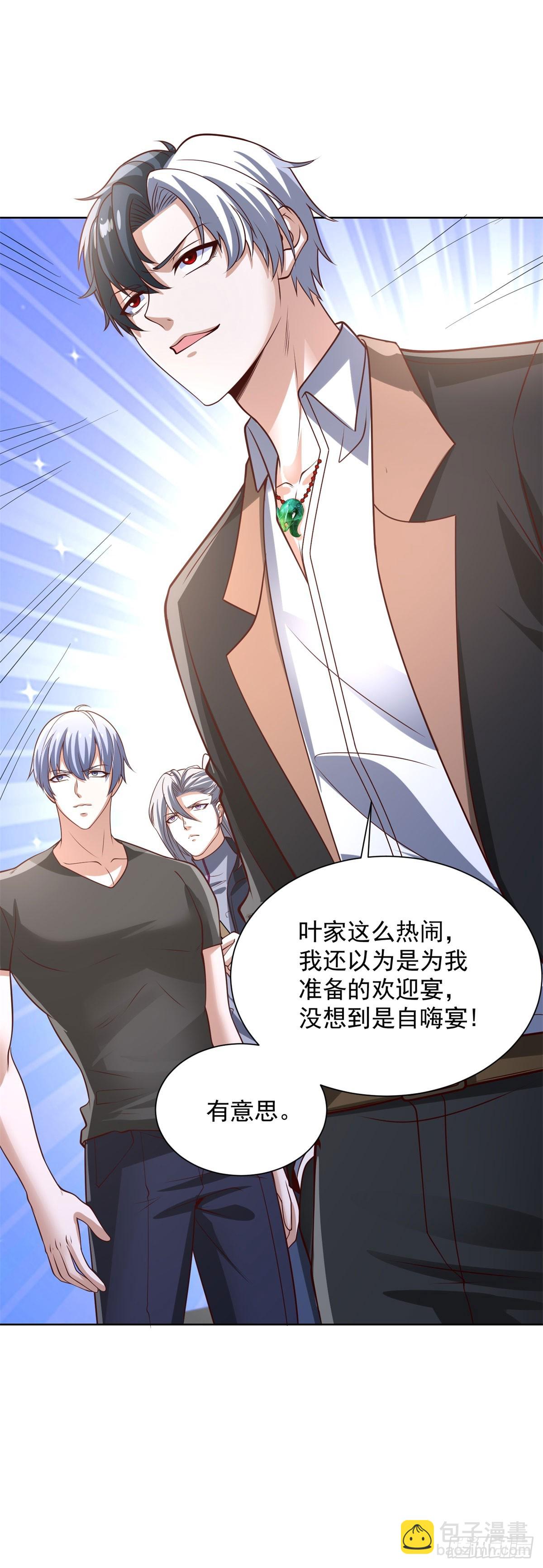 第231话 你太天真了-第232话