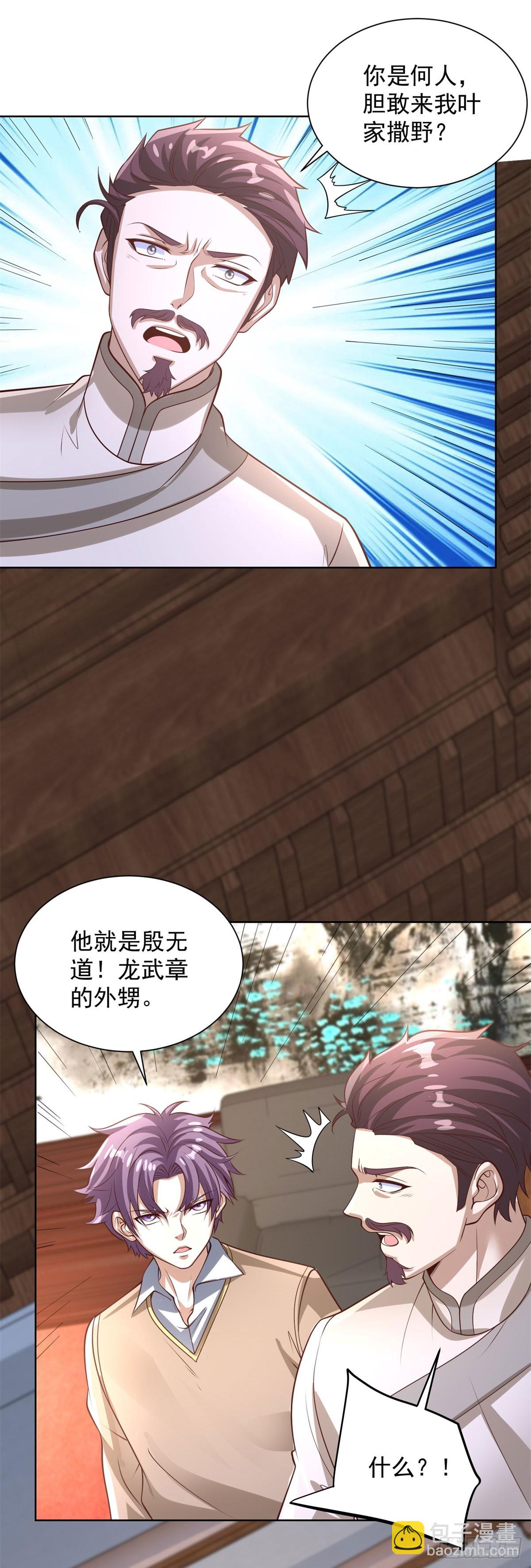 第231话 你太天真了-第232话