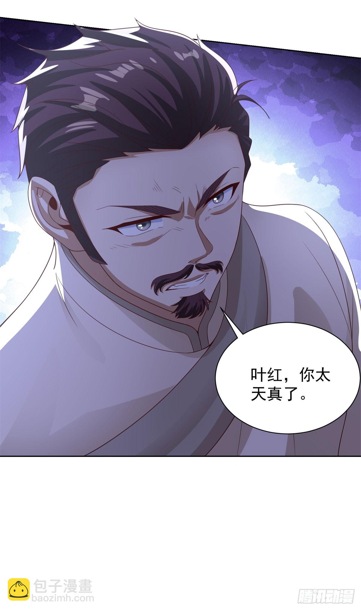 第231话 你太天真了-第232话