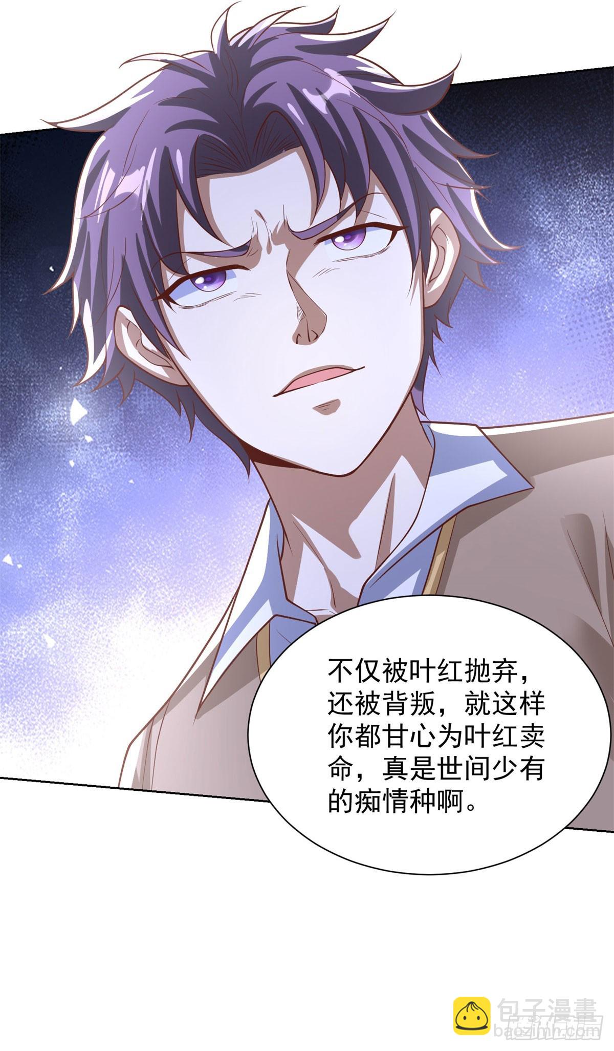 第231话 你太天真了-第232话