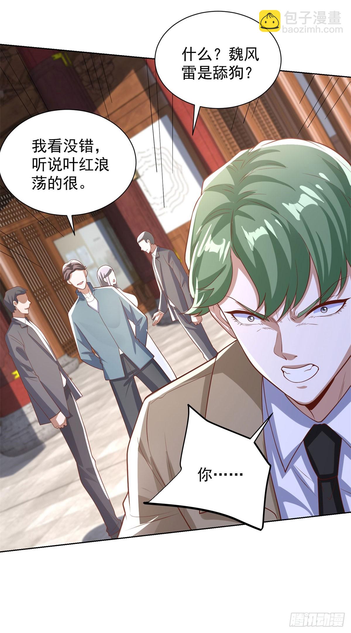 第231话 你太天真了-第232话
