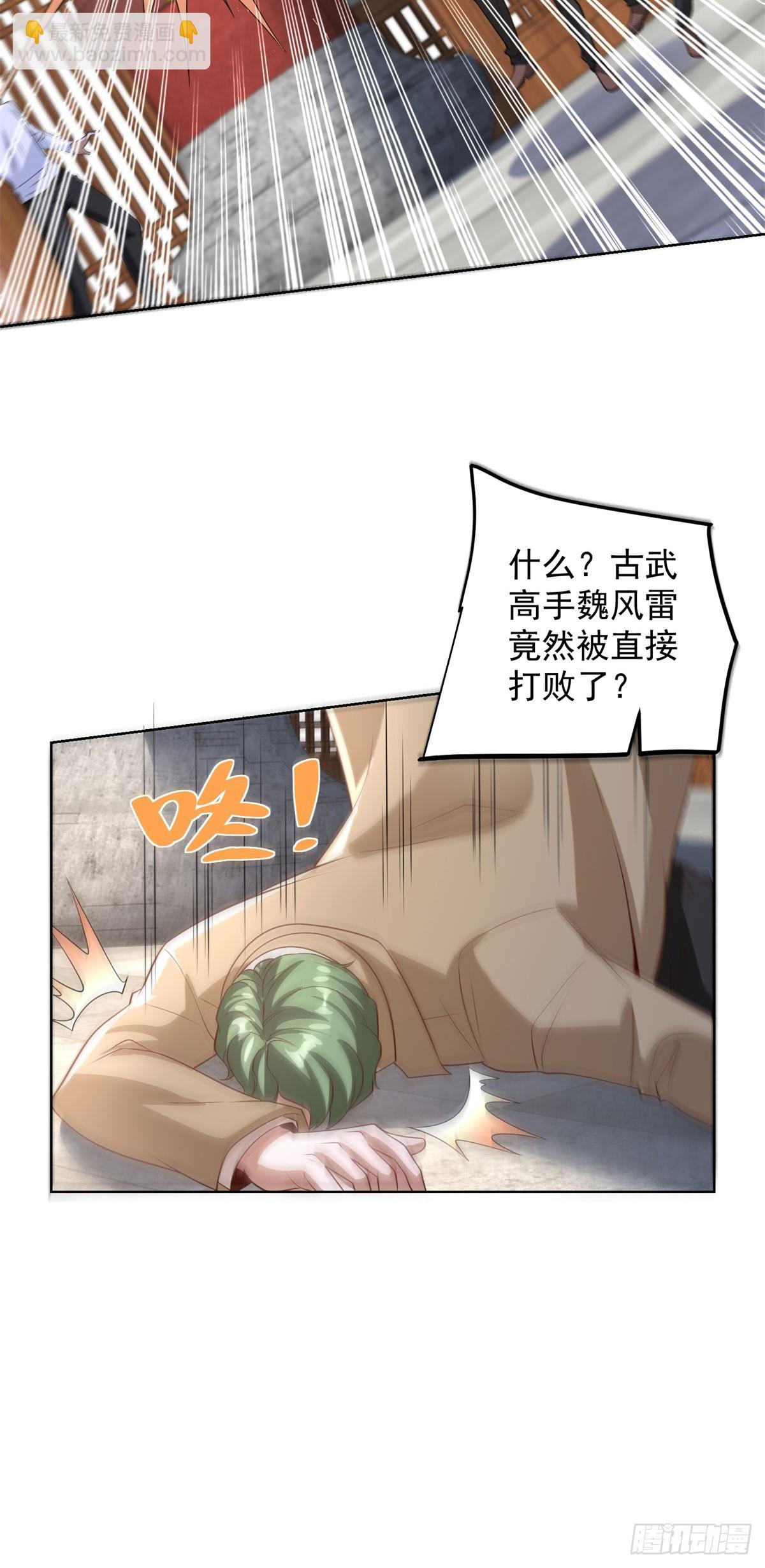 第231话 你太天真了-第232话