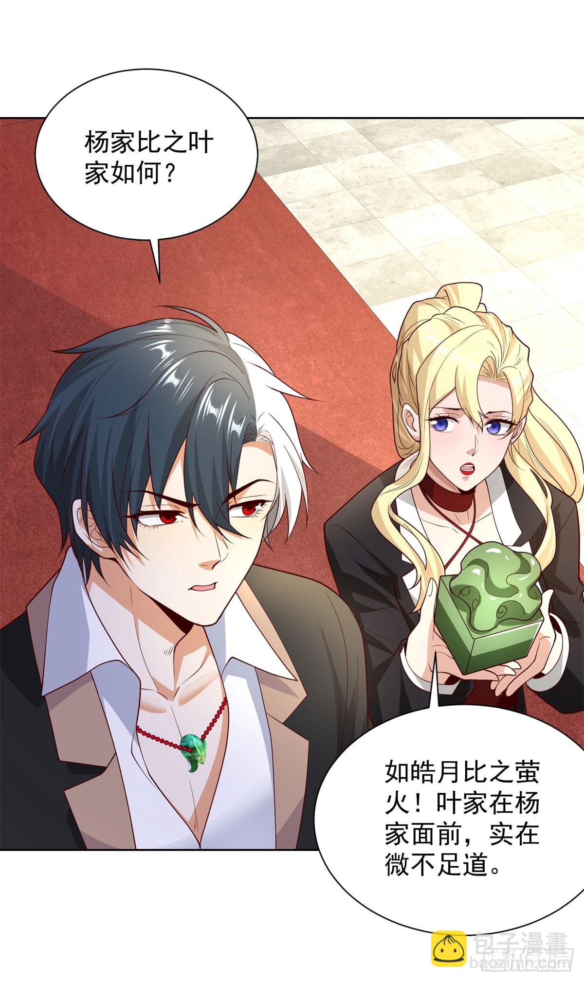 第233话 不如趁早除掉-第234话