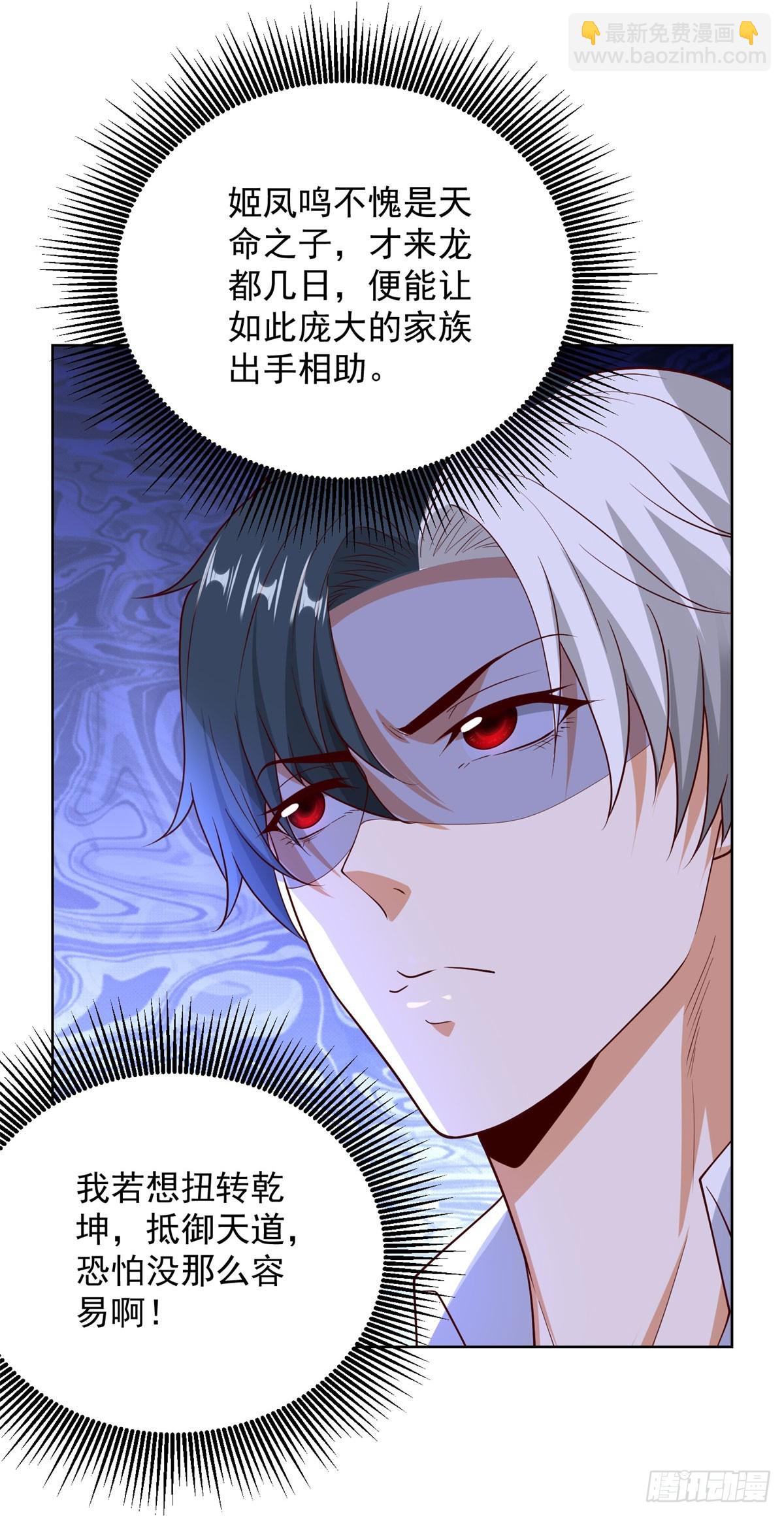 第233话 不如趁早除掉-第234话