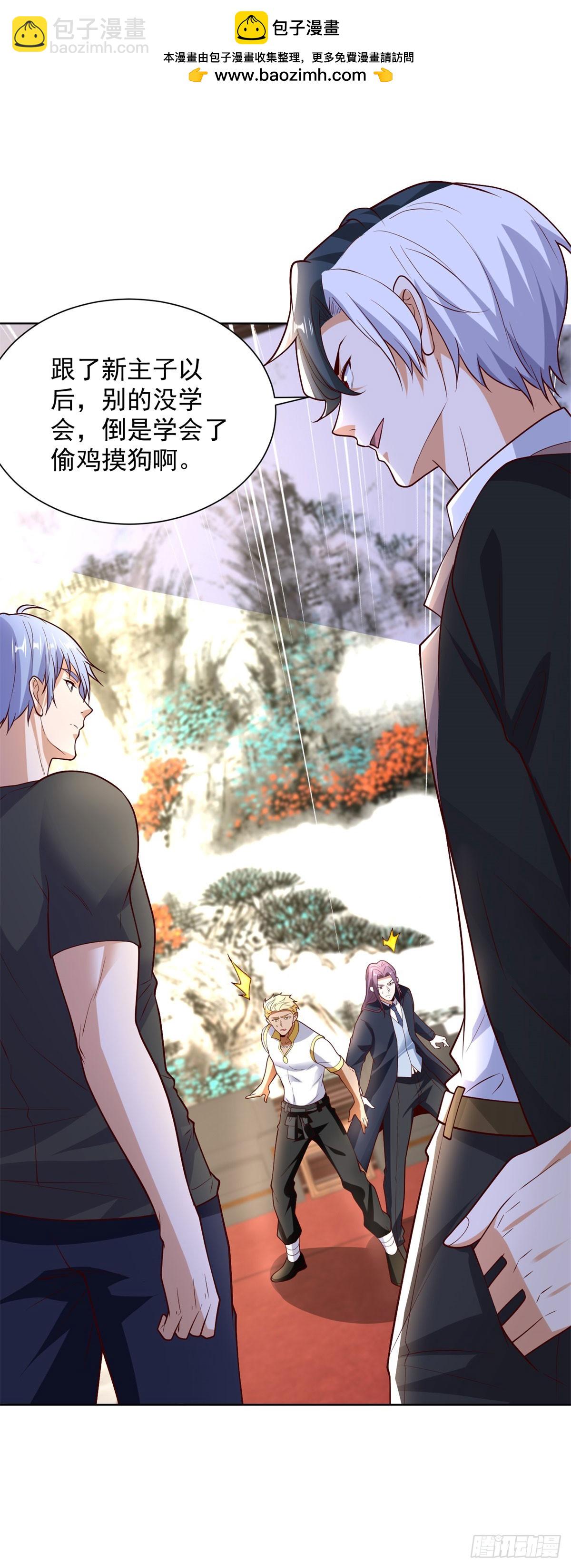 第233话 不如趁早除掉-第234话