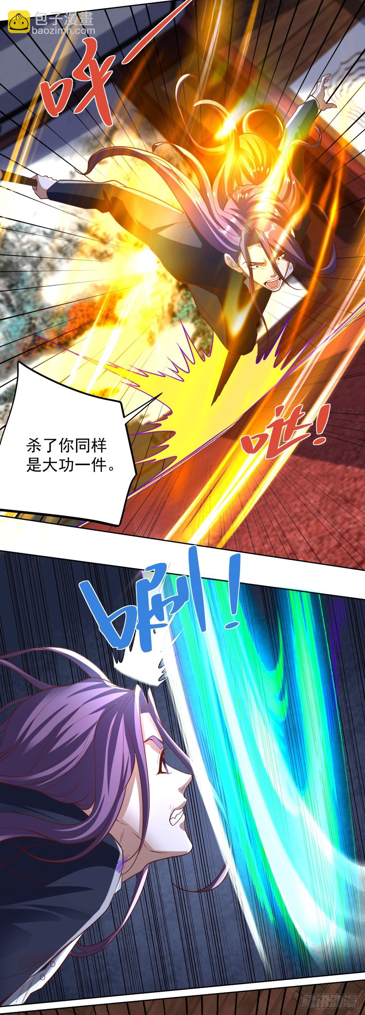 第233话 不如趁早除掉-第234话