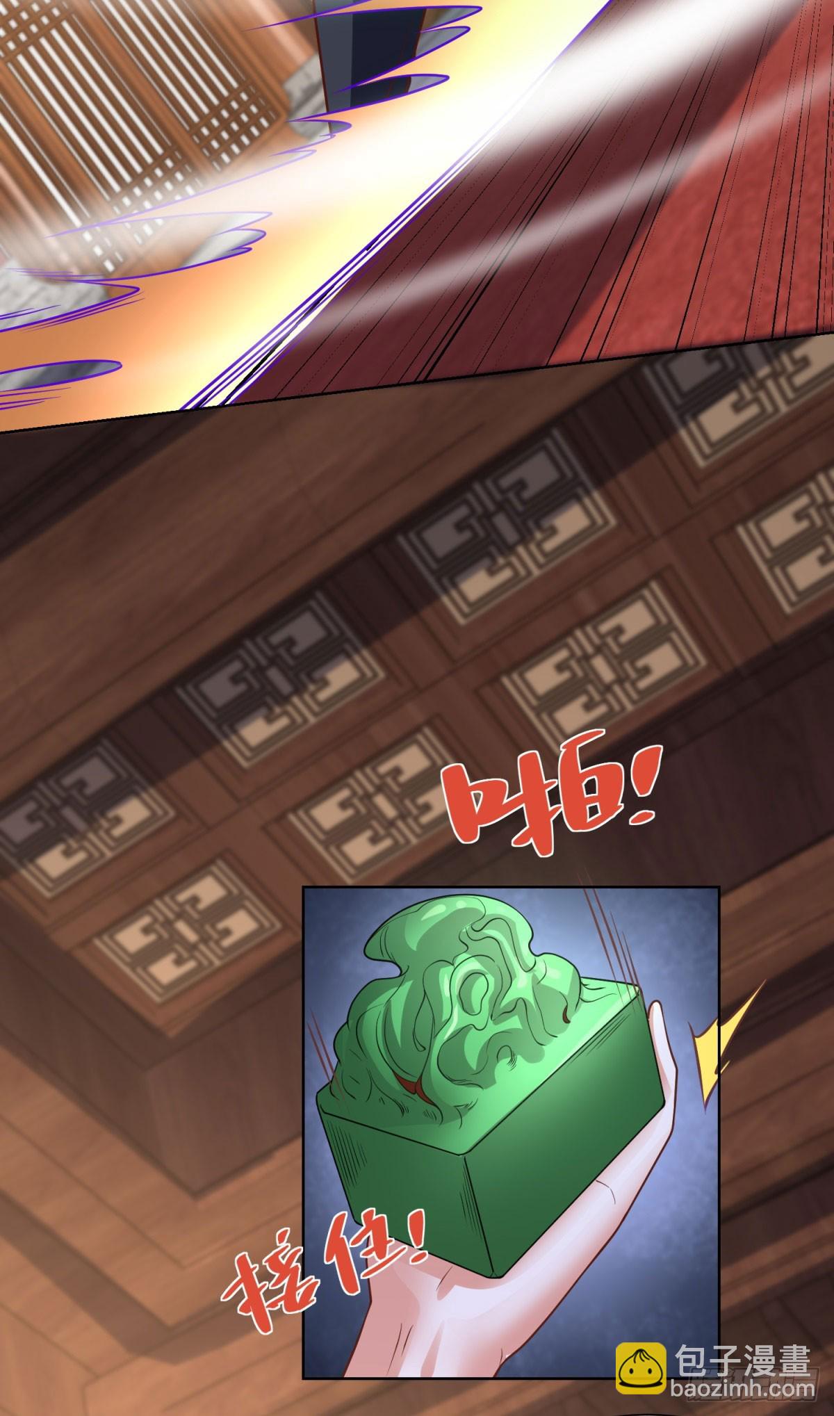 第233话 不如趁早除掉-第234话