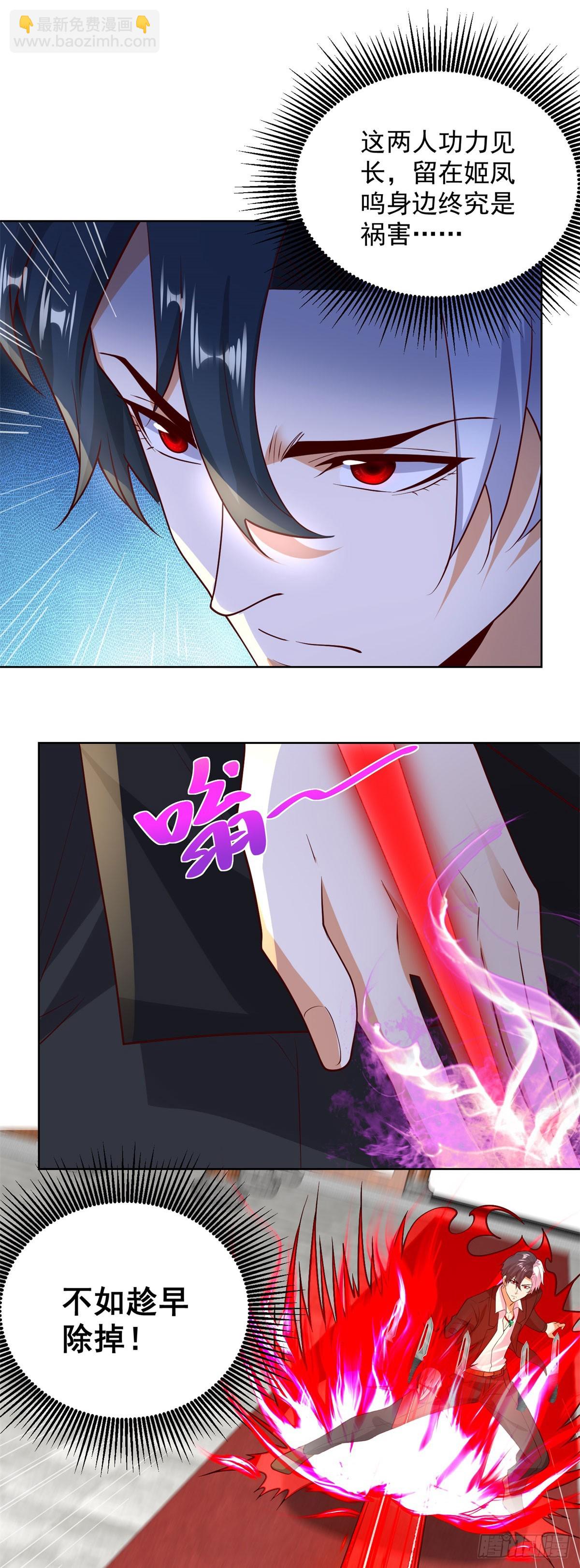 第233话 不如趁早除掉-第234话