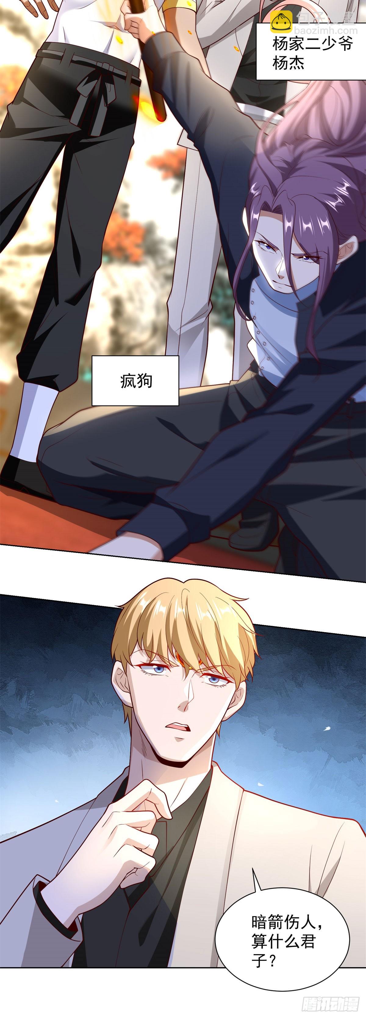 第233话 不如趁早除掉-第234话