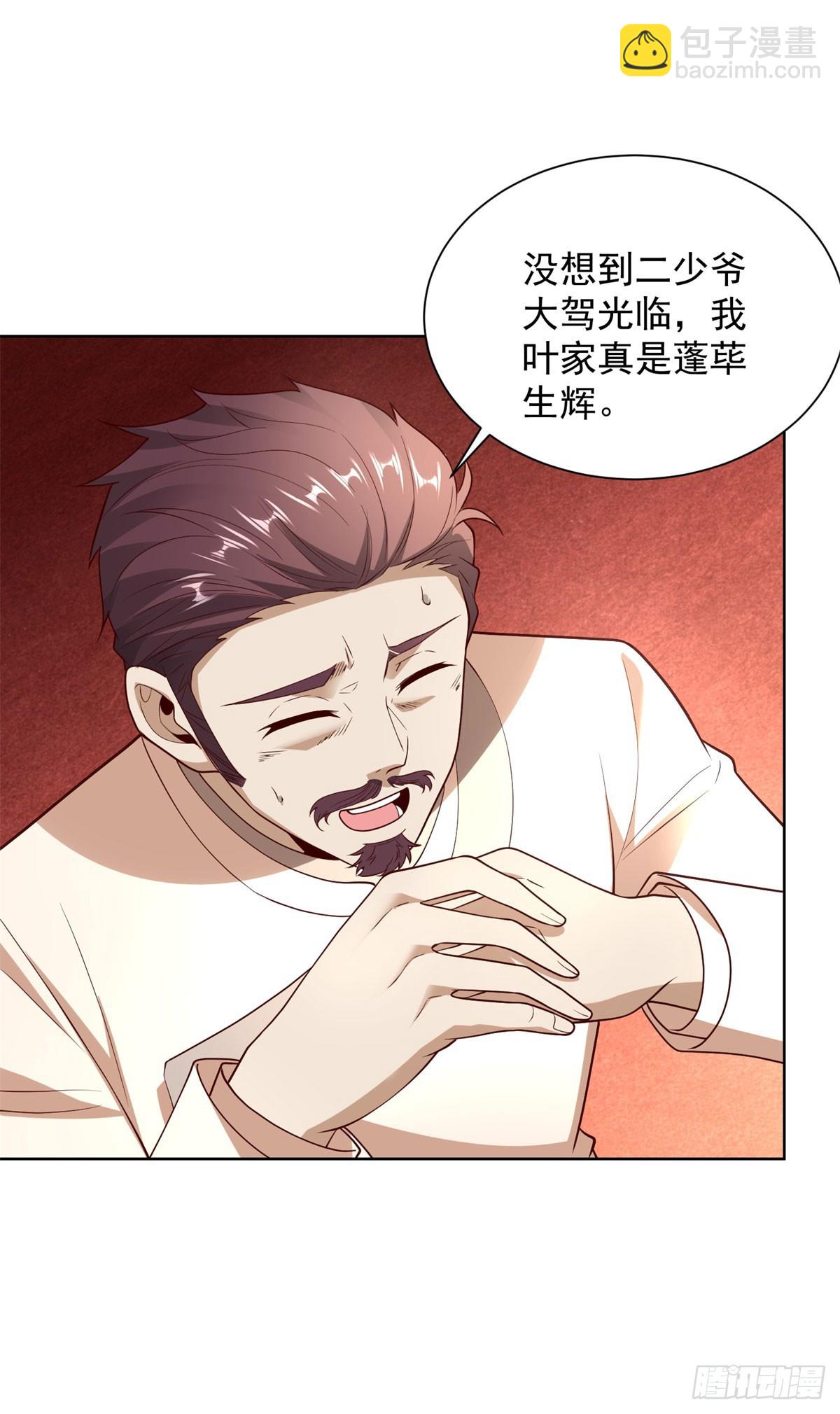 第233话 不如趁早除掉-第234话