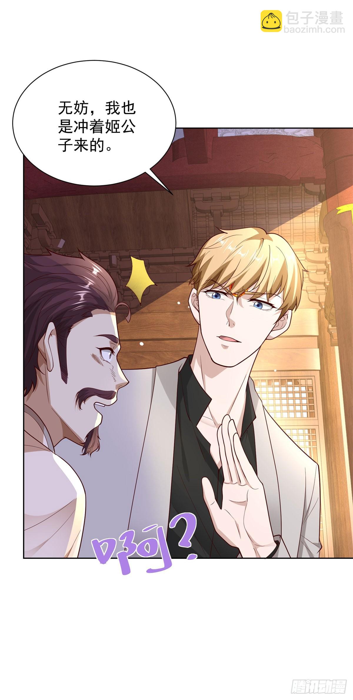 第233话 不如趁早除掉-第234话