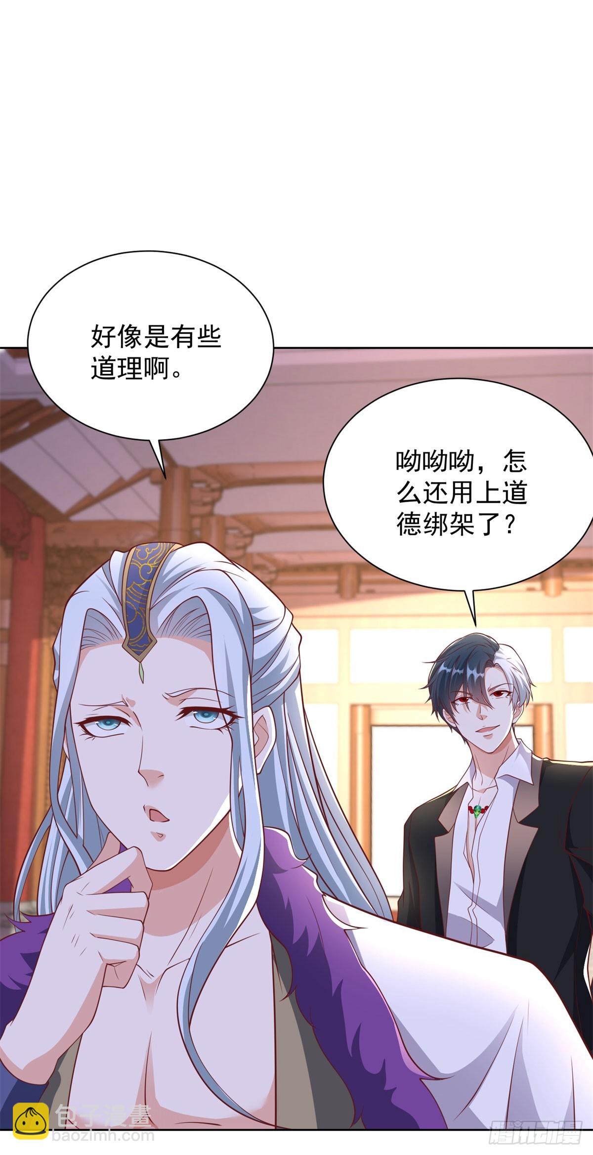 第235话 北疆王亲临-第236话