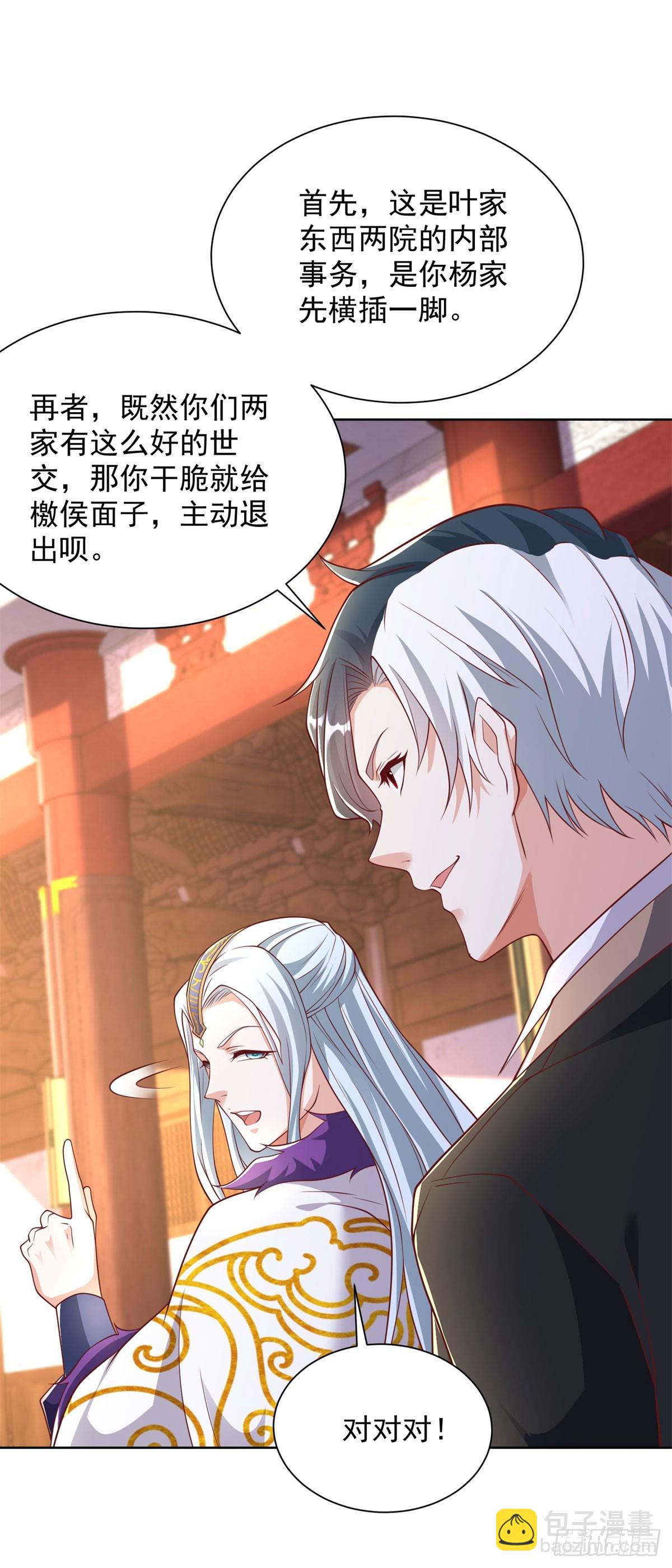 第235话 北疆王亲临-第236话