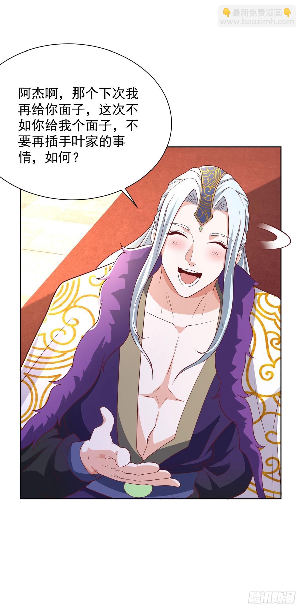 第235话 北疆王亲临-第236话