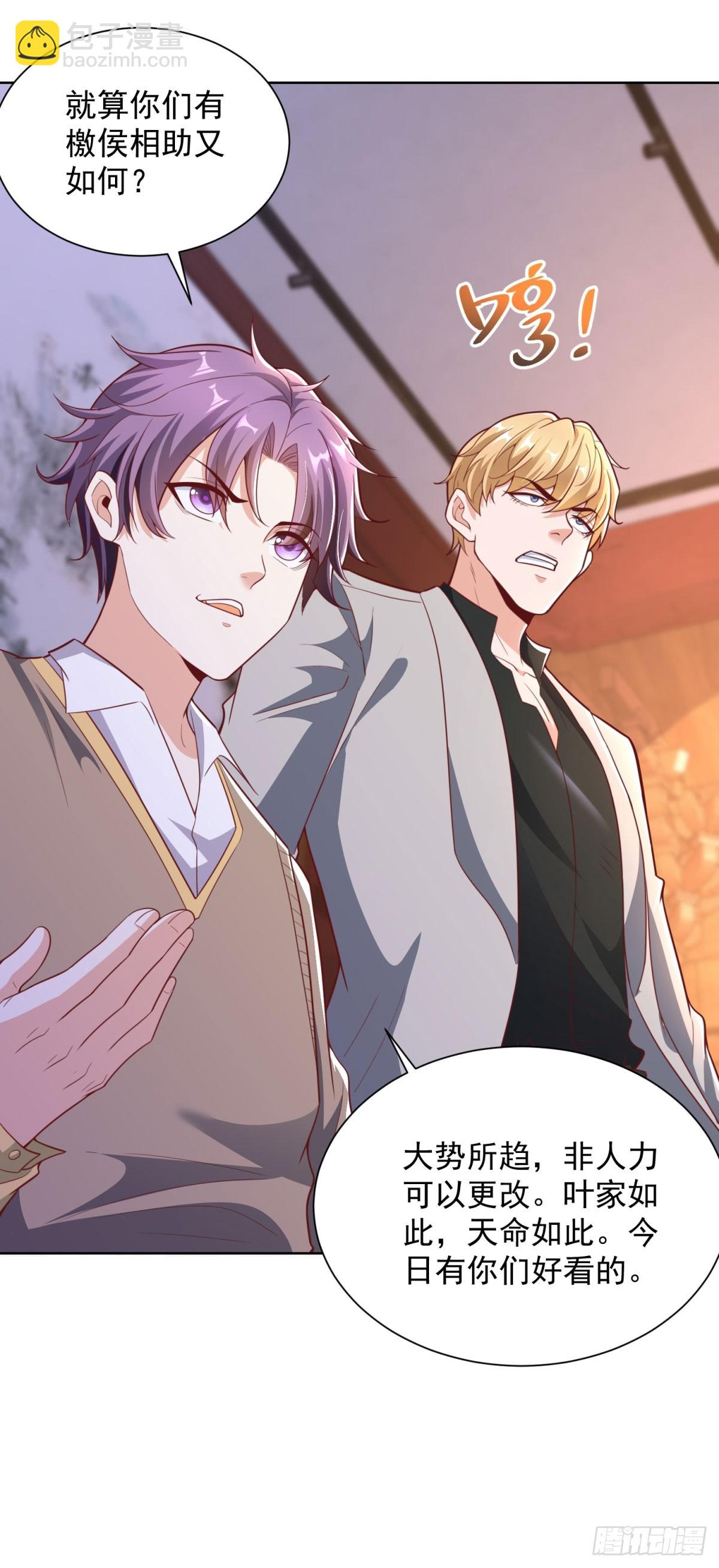 第235话 北疆王亲临-第236话