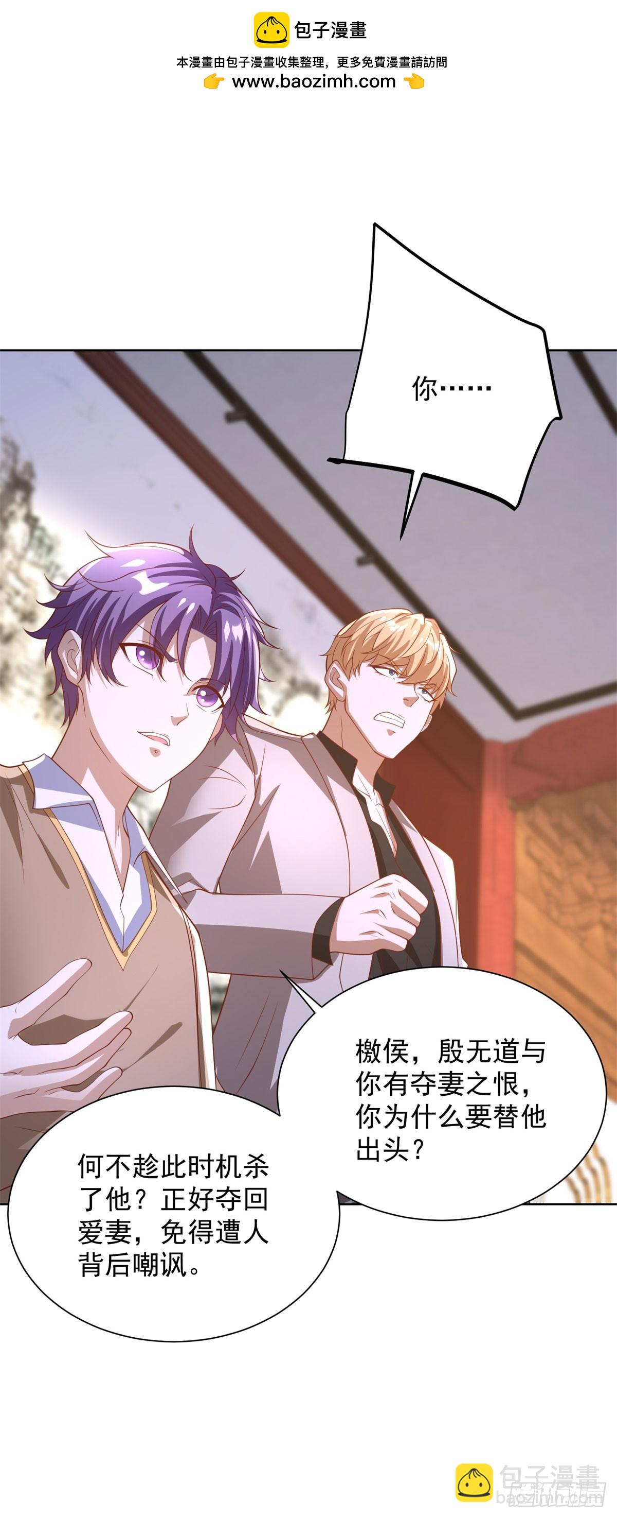 第235话 北疆王亲临-第236话