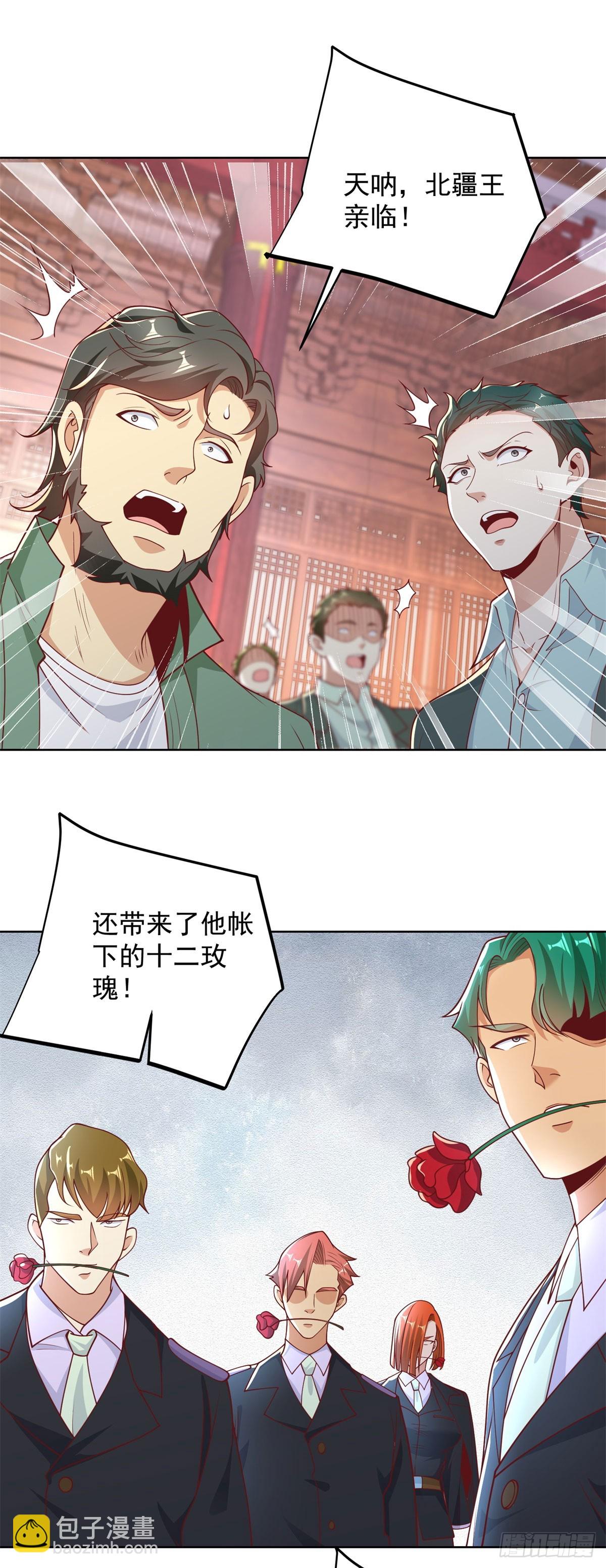 第235话 北疆王亲临-第236话