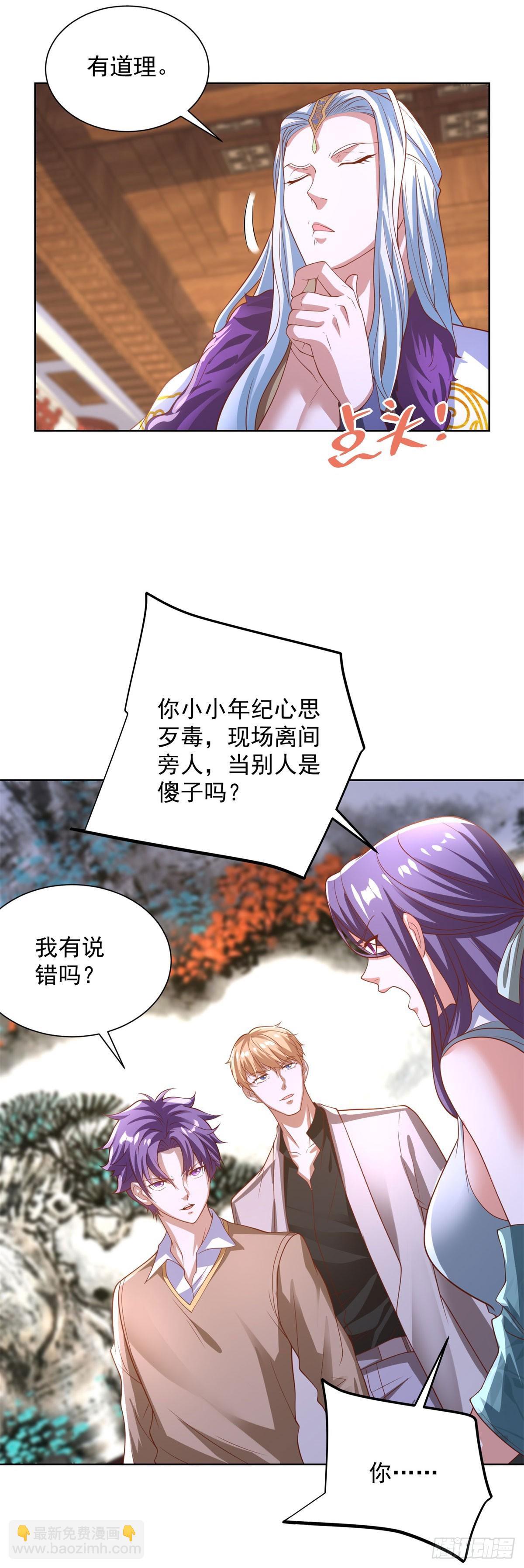 第235话 北疆王亲临-第236话